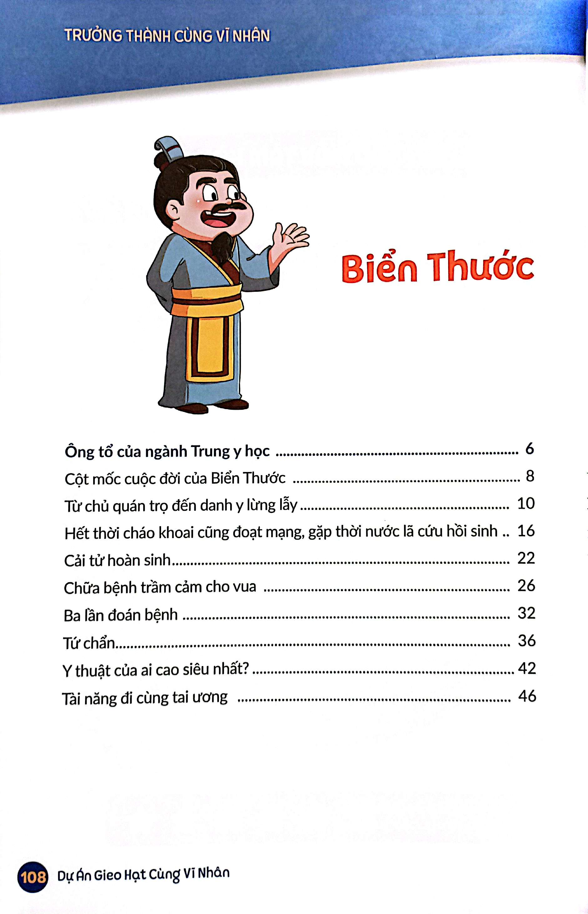 trưởng thành cùng vĩ nhân 3 - nhà khoa học và danh y - hoa đà và biển thước - Ảnh 5