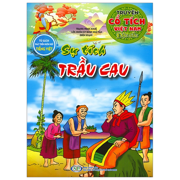 Truyện Cổ Tích Việt Nam Đặc Sắc - Chiếc Hủ Thần (Tái Bản 2026) - Ảnh 8
