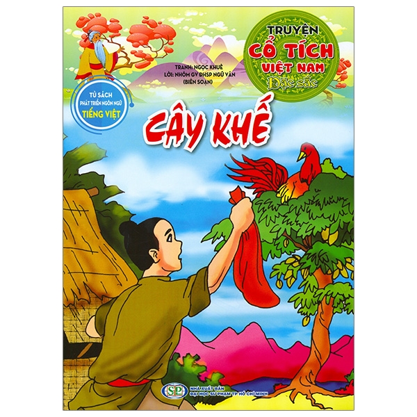 Truyện Cổ Tích Việt Nam Đặc Sắc - Quan Âm Thị Kính (Tái Bản 2026) - Ảnh 16