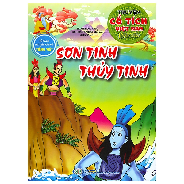 Truyện Cổ Tích Việt Nam Đặc Sắc - Tấm Cám (Tái Bản 2026) - Ảnh 10