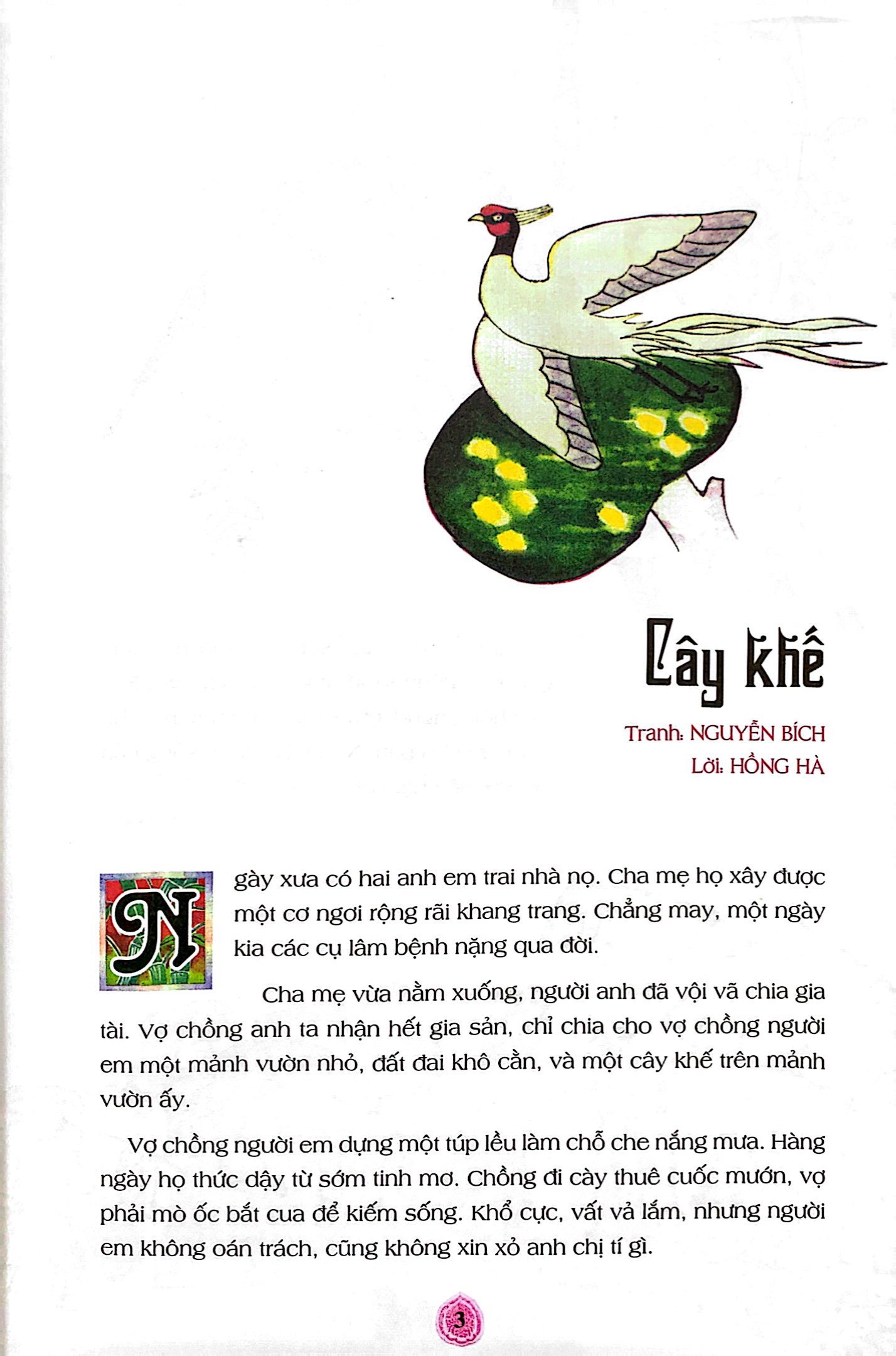 truyện cổ tích việt nam dành cho bé gái (tái bản 2019) - Ảnh 3