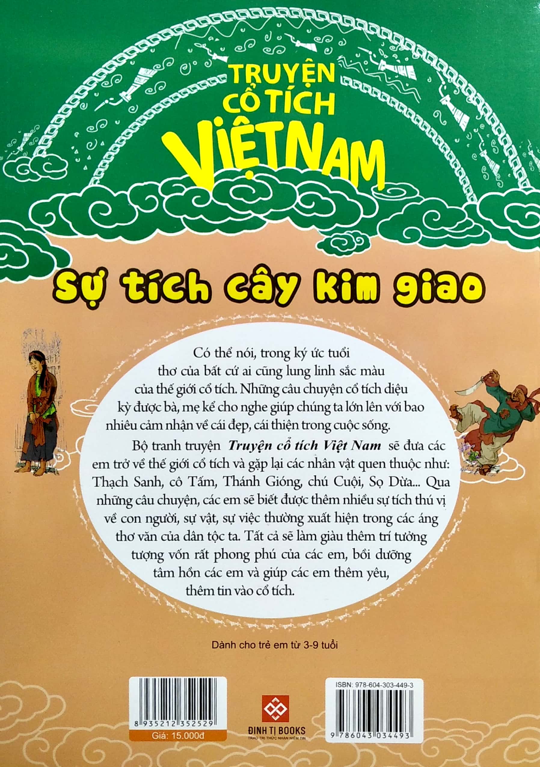 truyện cổ tích việt nam - sự tích cây kim giao (tái bản 2020) - Ảnh 6