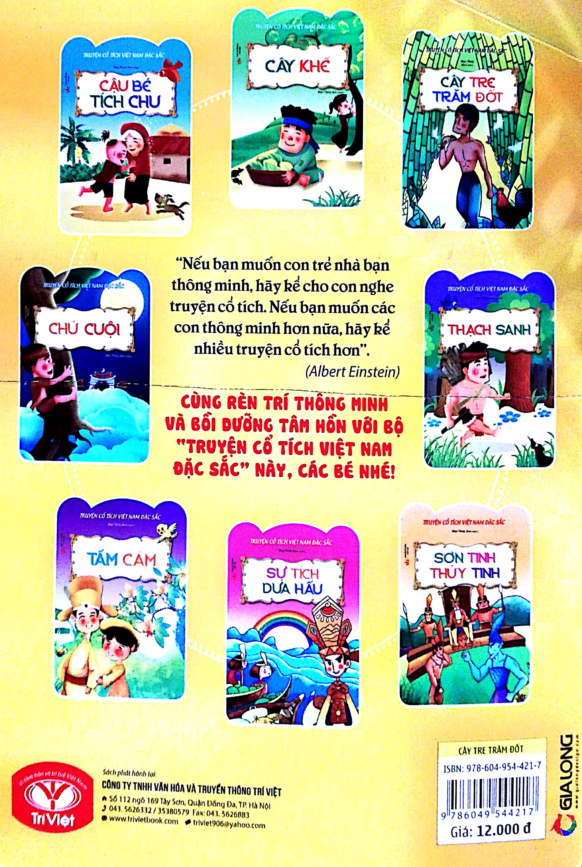 Truyện Cổ Việt Nam Đặc Sắc - Cây Tre Trăm Đốt - Ảnh 6