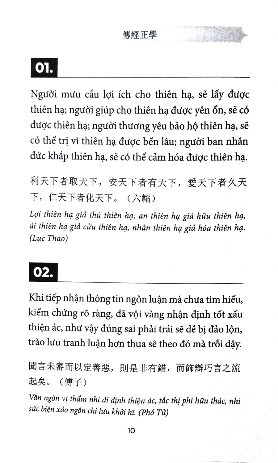 truyền kinh chính học - Ảnh 5