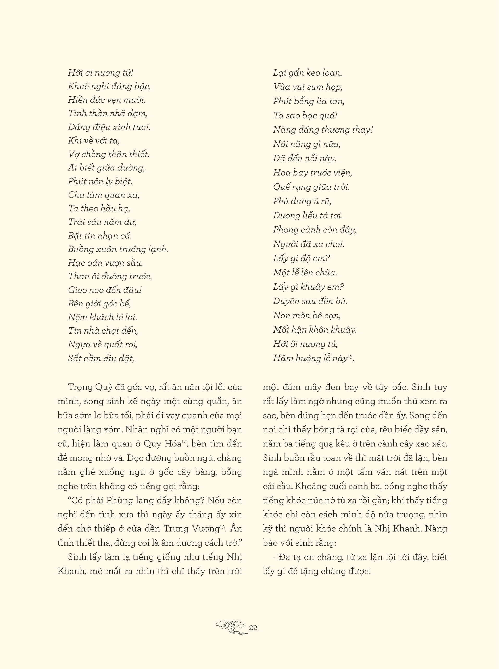 truyền kỳ mạn lục - Ảnh 6