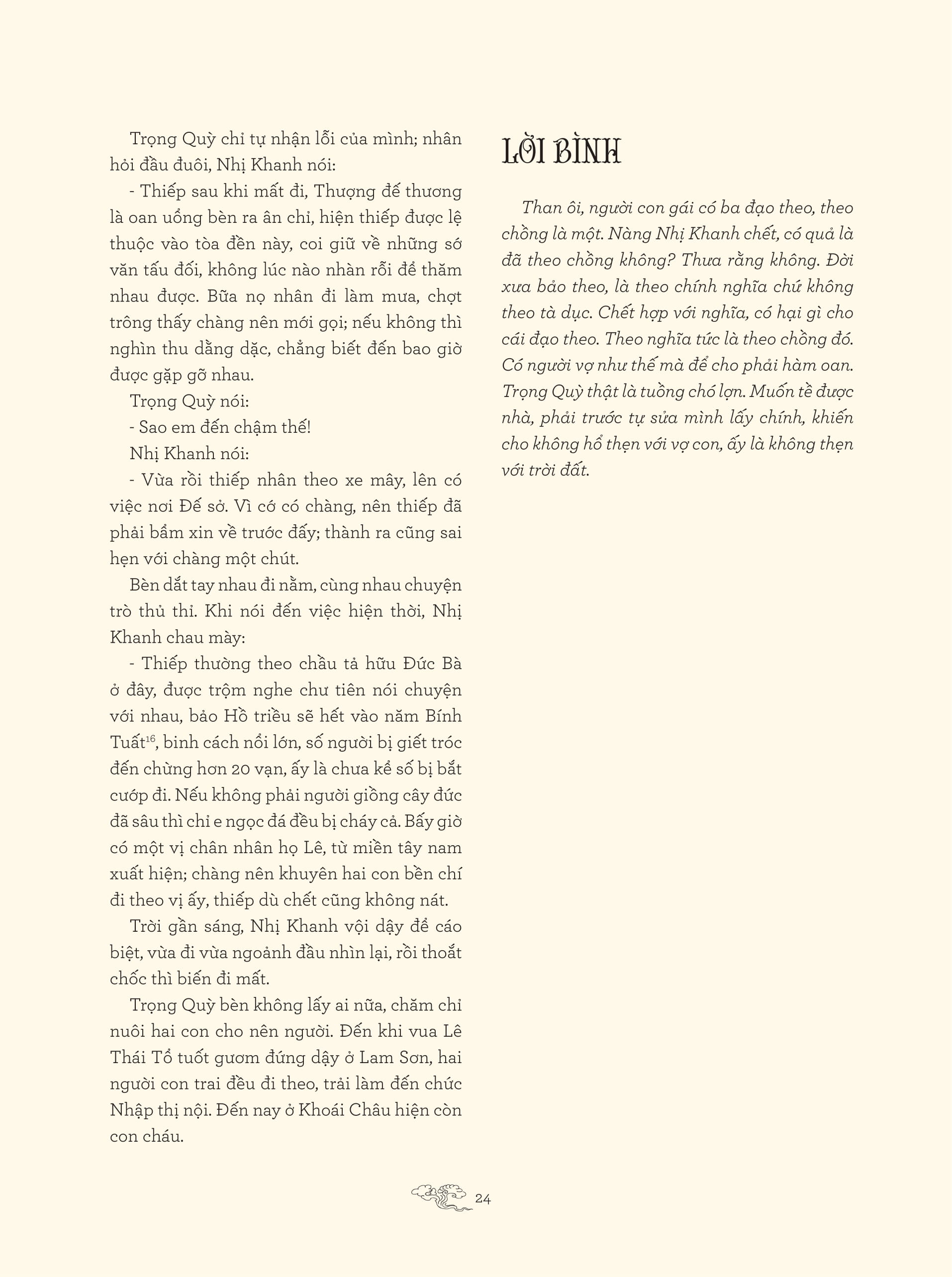 truyền kỳ mạn lục - Ảnh 8