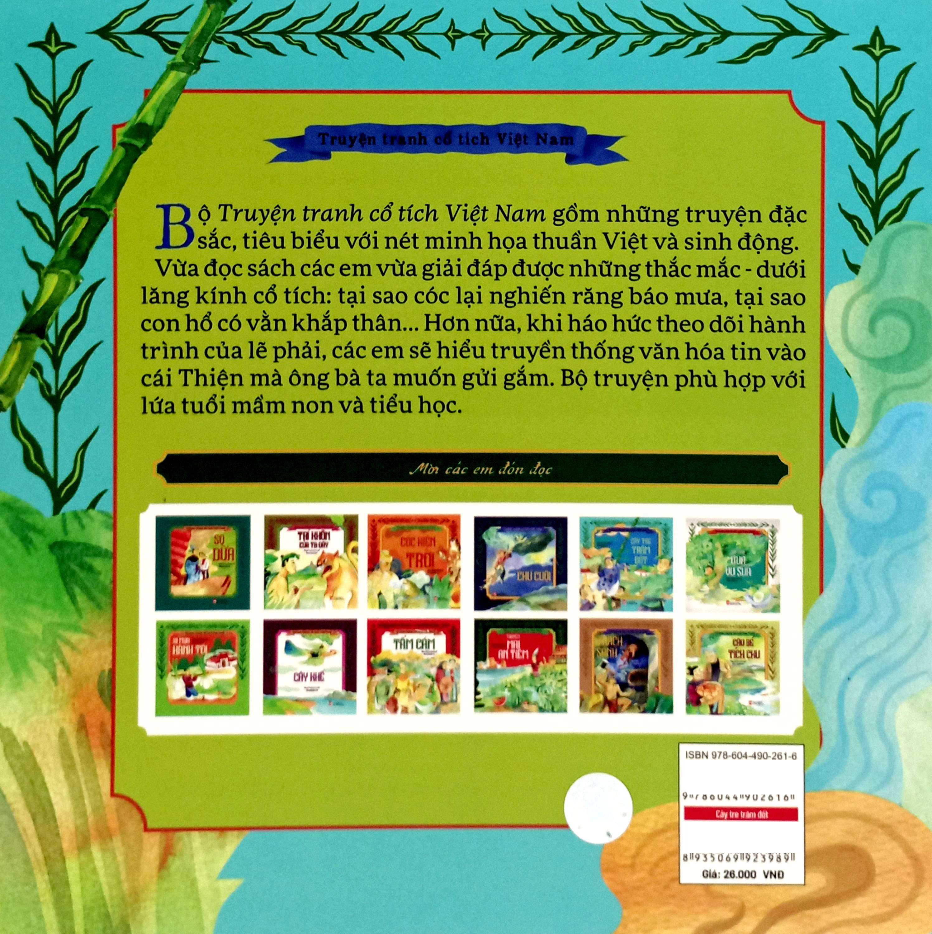 truyện tranh cổ tích việt nam - cây tre trăm đốt - Ảnh 5