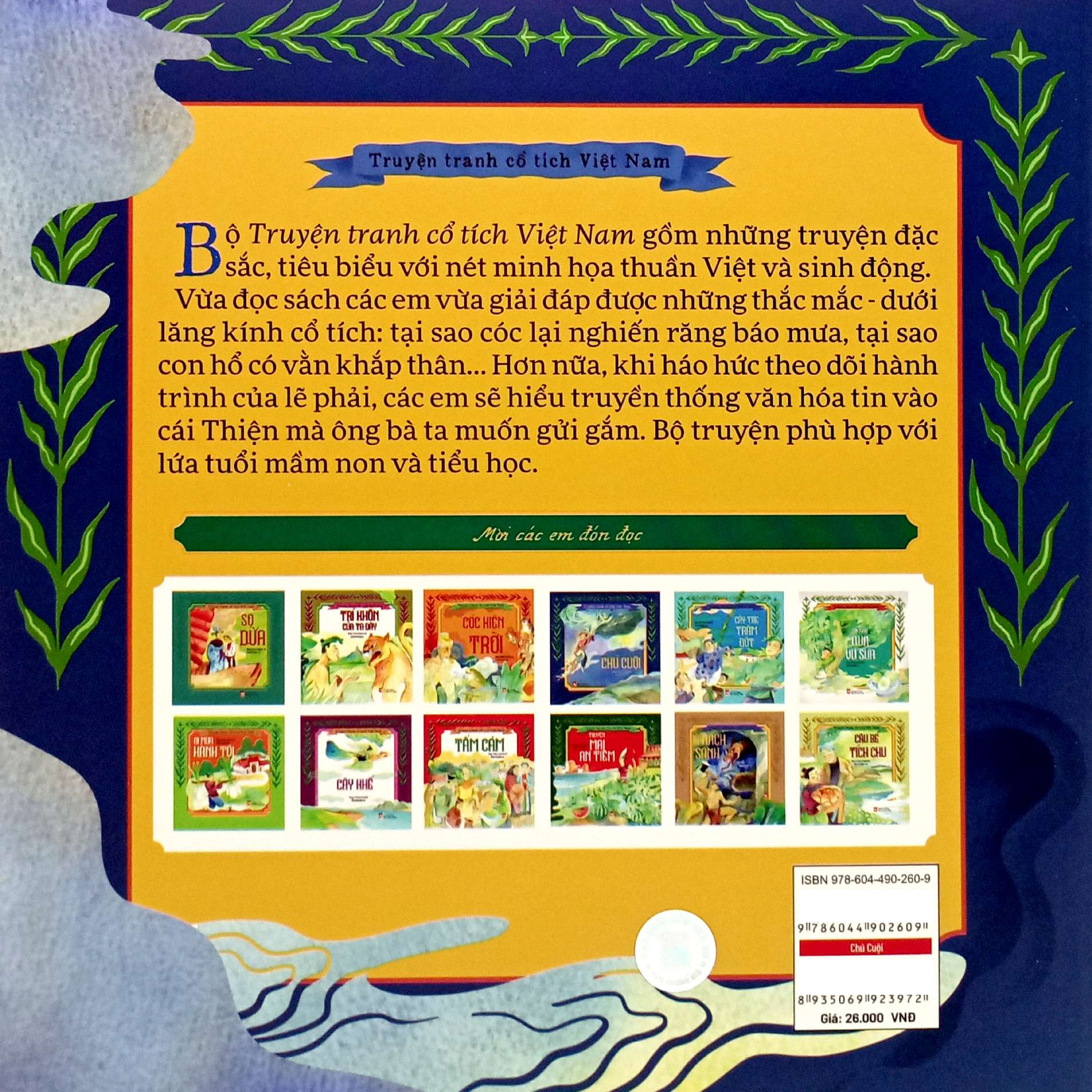 truyện tranh cổ tích việt nam - chú cuội - Ảnh 5