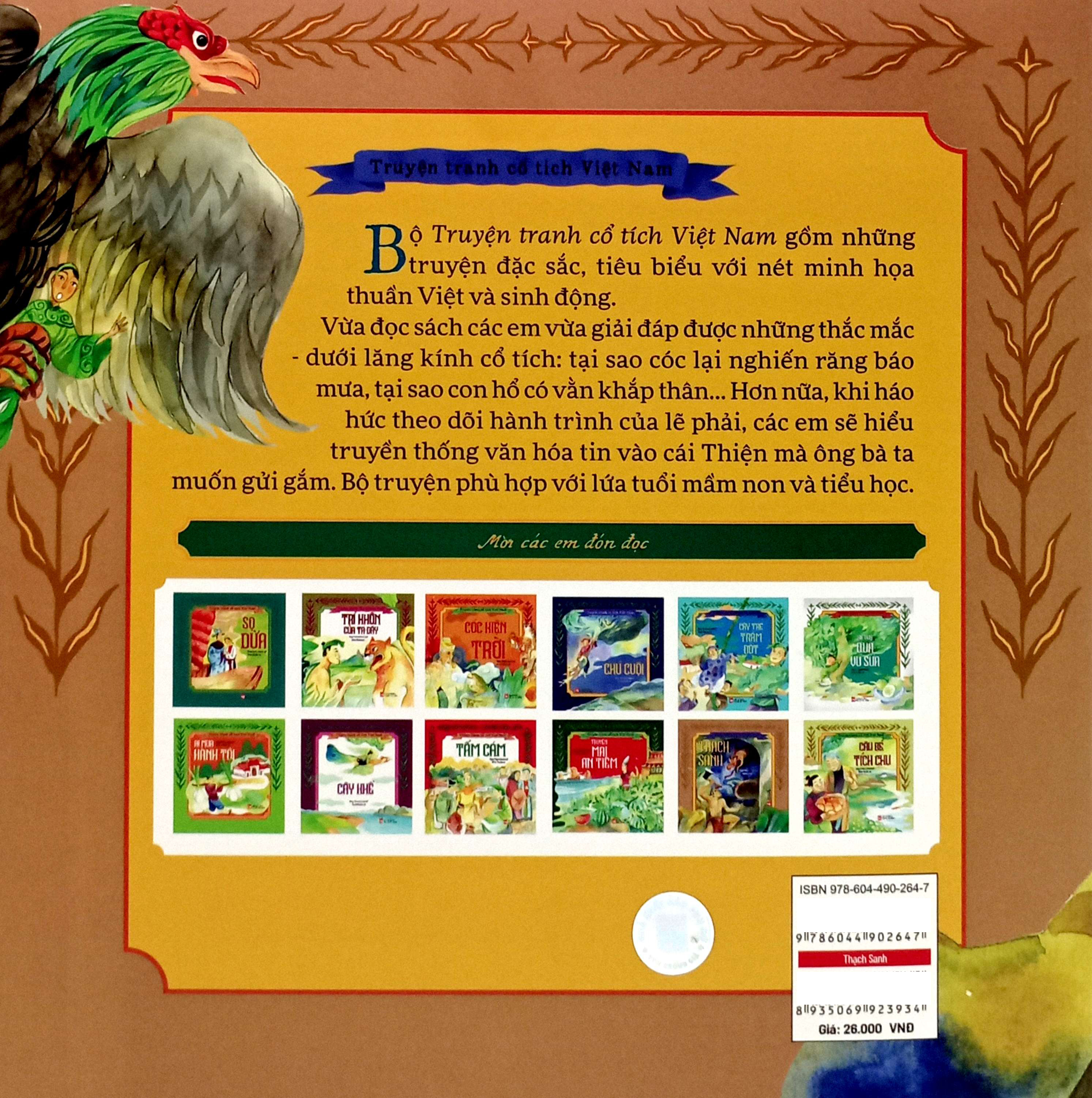 truyện tranh cổ tích việt nam - thạch sanh - Ảnh 5