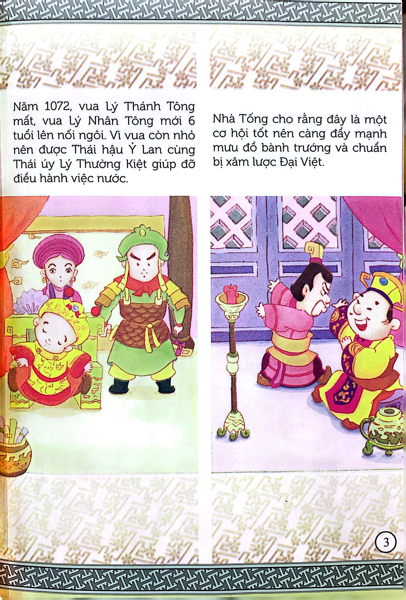 truyện tranh danh nhân lịch sử việt nam - lý thường kiệt bão táp trên chiến lũy - Ảnh 3