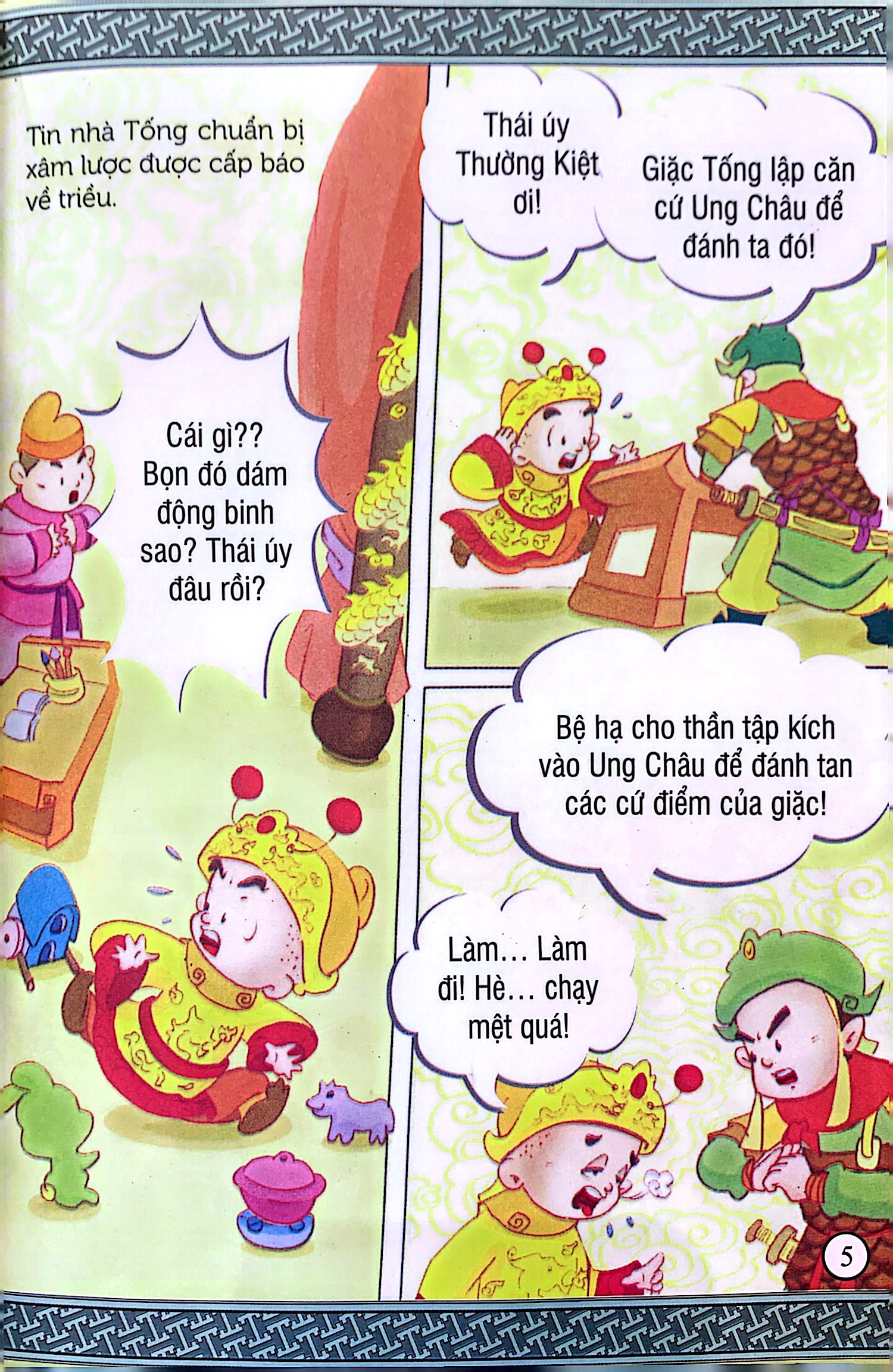 truyện tranh danh nhân lịch sử việt nam - lý thường kiệt bão táp trên chiến lũy - Ảnh 5