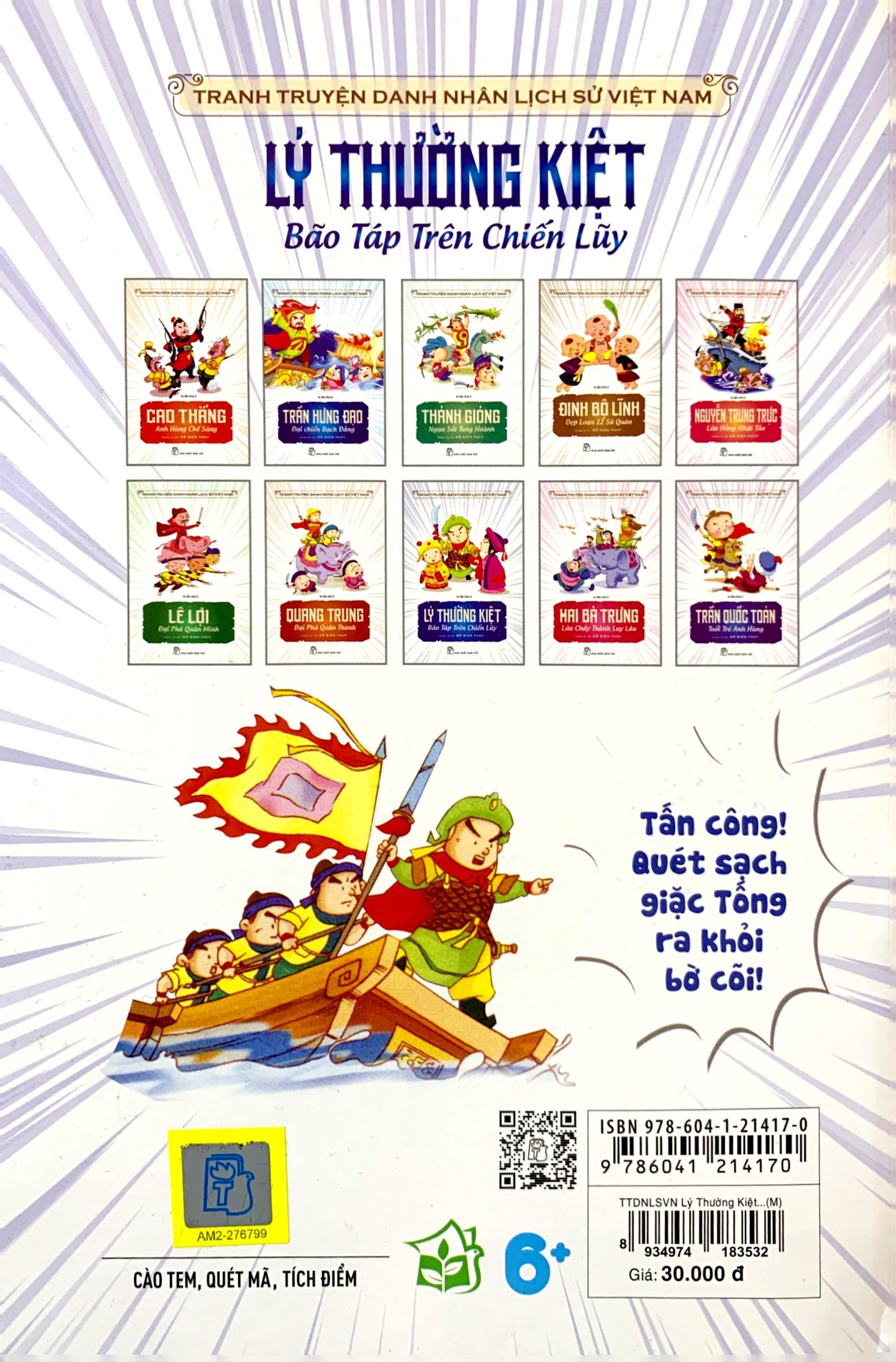 truyện tranh danh nhân lịch sử việt nam - lý thường kiệt bão táp trên chiến lũy - Ảnh 6