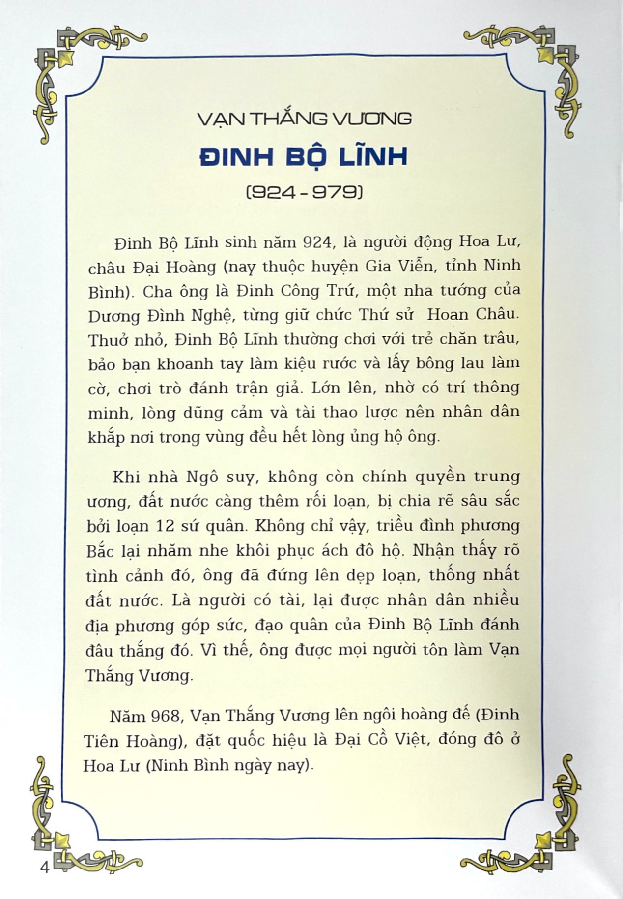 truyện tranh lịch sử - vạn thắng vương đinh bộ lĩnh - Ảnh 4