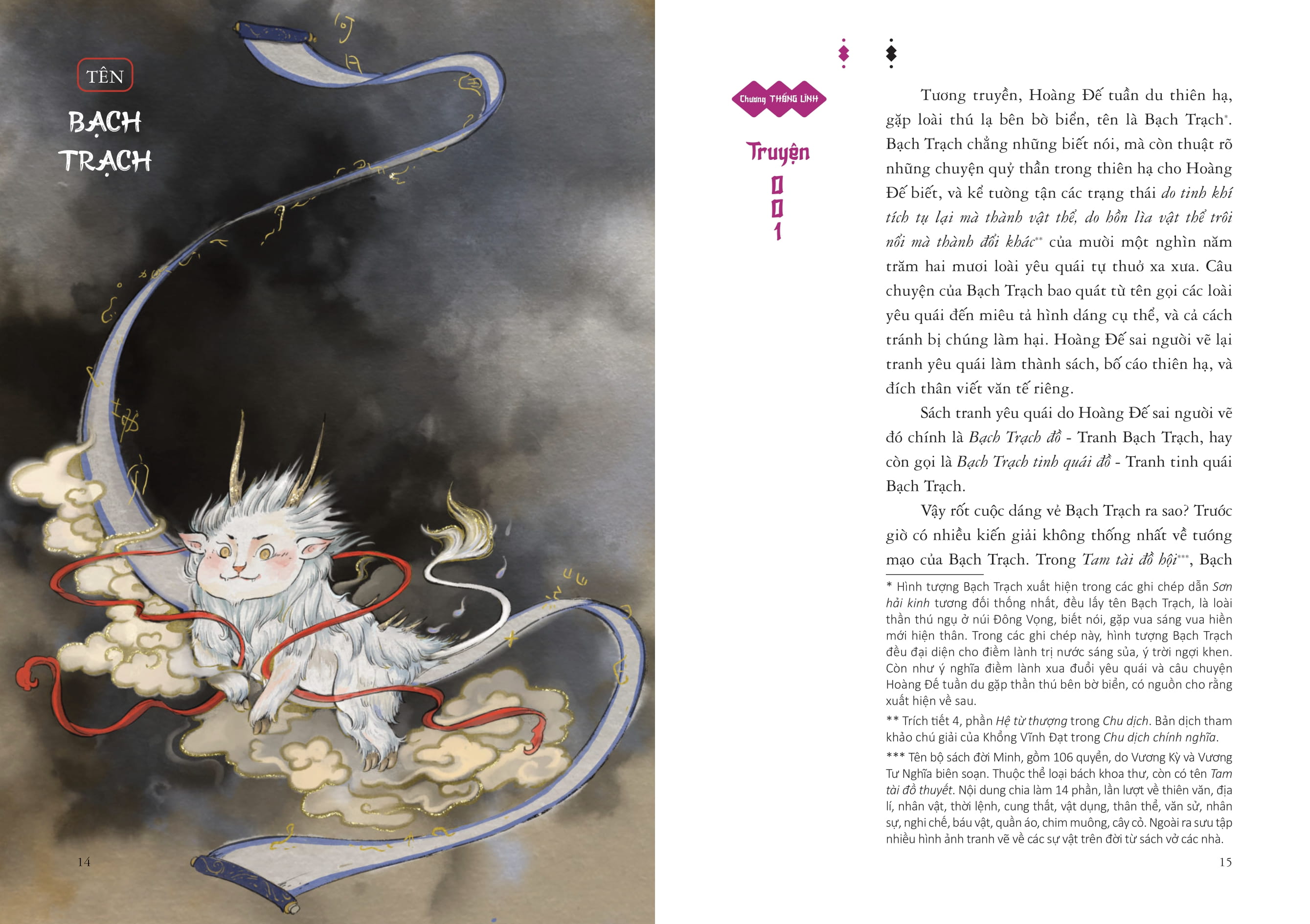 truyện xưa bất tận - đông phương bách quái - tập 2 - Ảnh 3