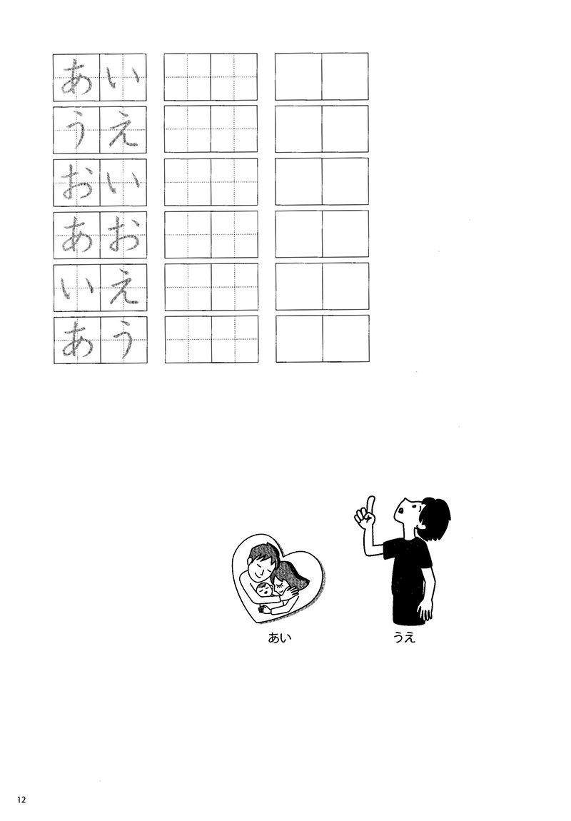 try start - các loại chữ trong tiếng nhật và hội thoại đơn giản - Ảnh 7