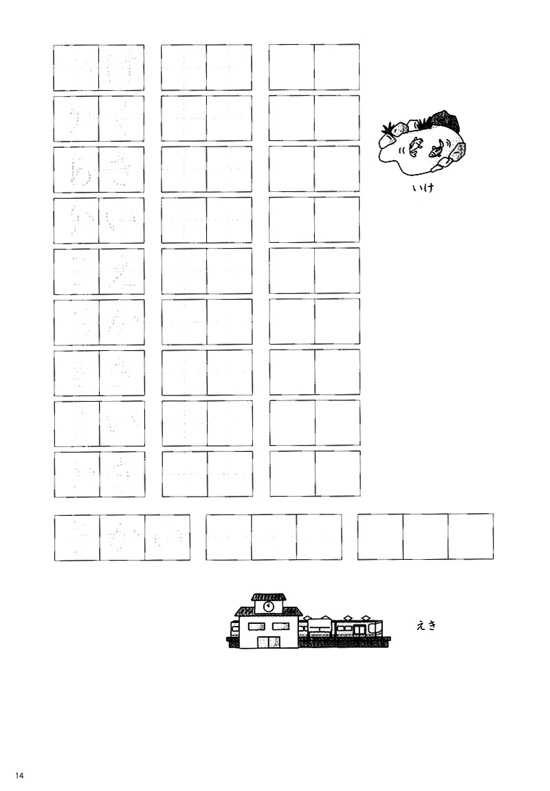 try start - các loại chữ trong tiếng nhật và hội thoại đơn giản - Ảnh 9