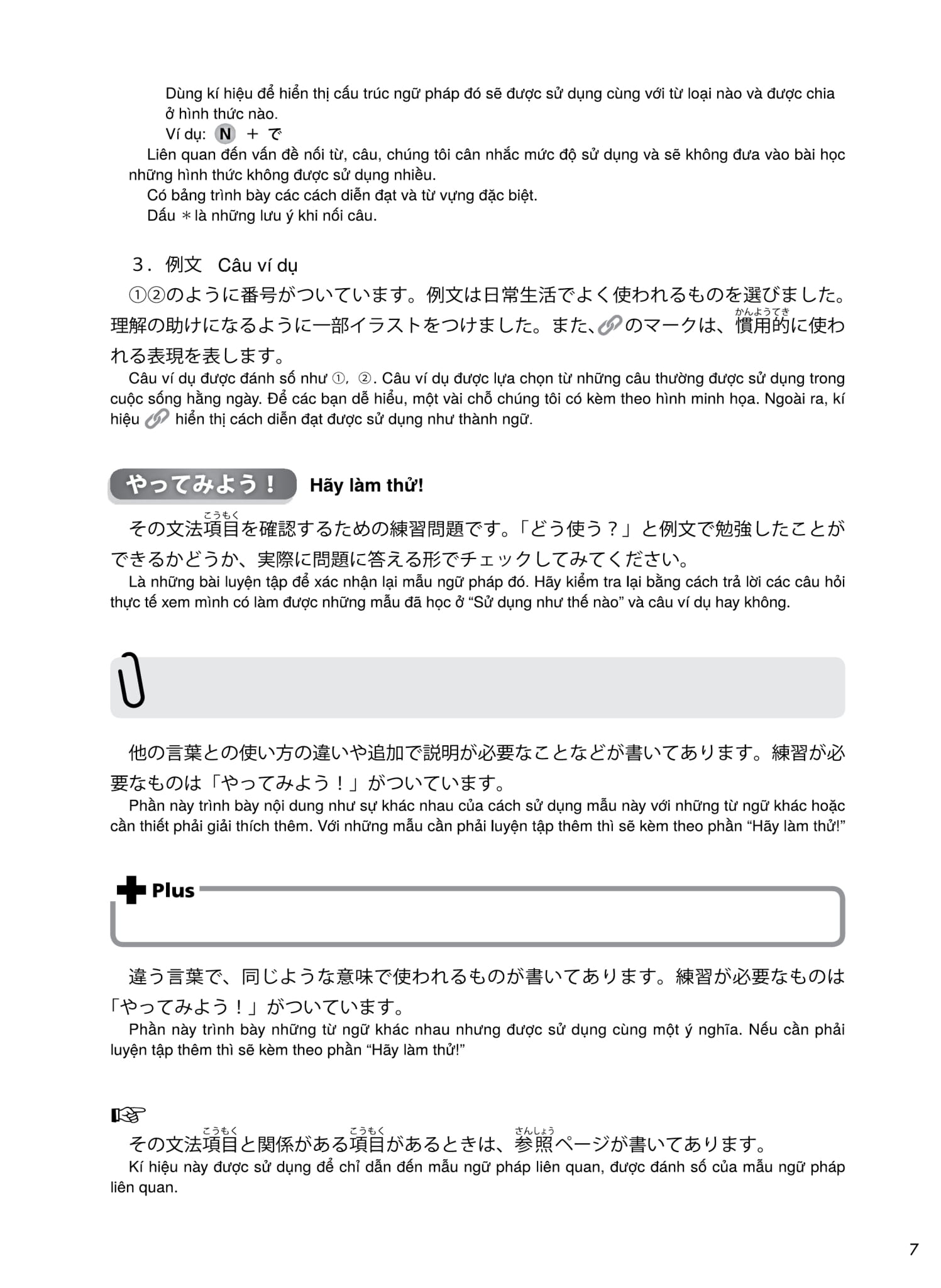 try! thi năng lực nhật ngữ n1 - phát triển các kỹ năng tiếng nhật từ ngữ pháp (phiên bản tiếng việt) - Ảnh 13