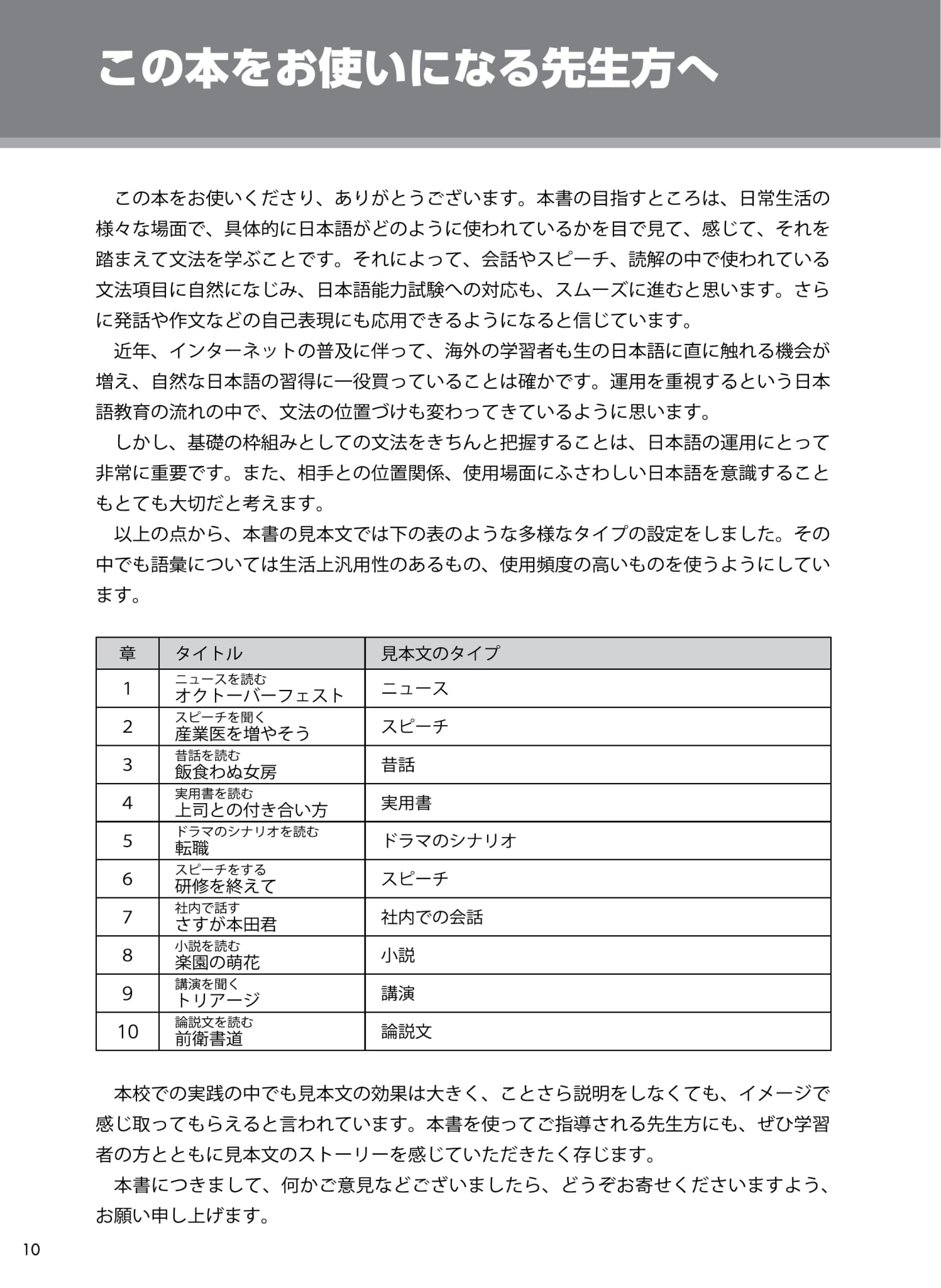 try! thi năng lực nhật ngữ n1 - phát triển các kỹ năng tiếng nhật từ ngữ pháp (phiên bản tiếng việt) - Ảnh 16