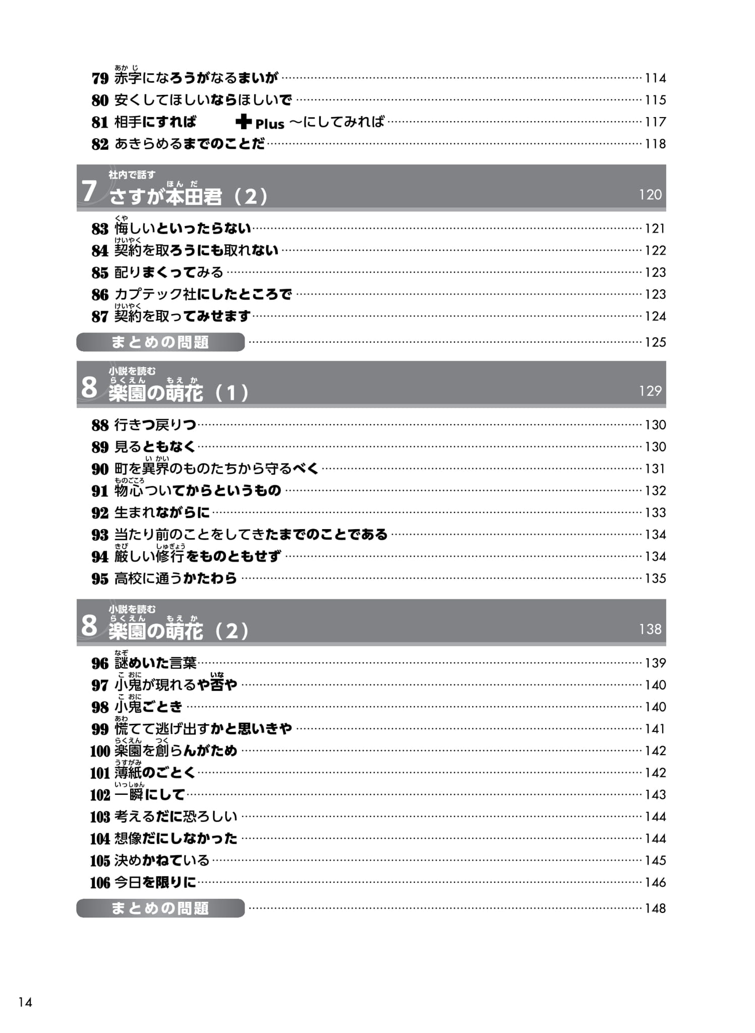 try! thi năng lực nhật ngữ n1 - phát triển các kỹ năng tiếng nhật từ ngữ pháp (phiên bản tiếng việt) - Ảnh 7