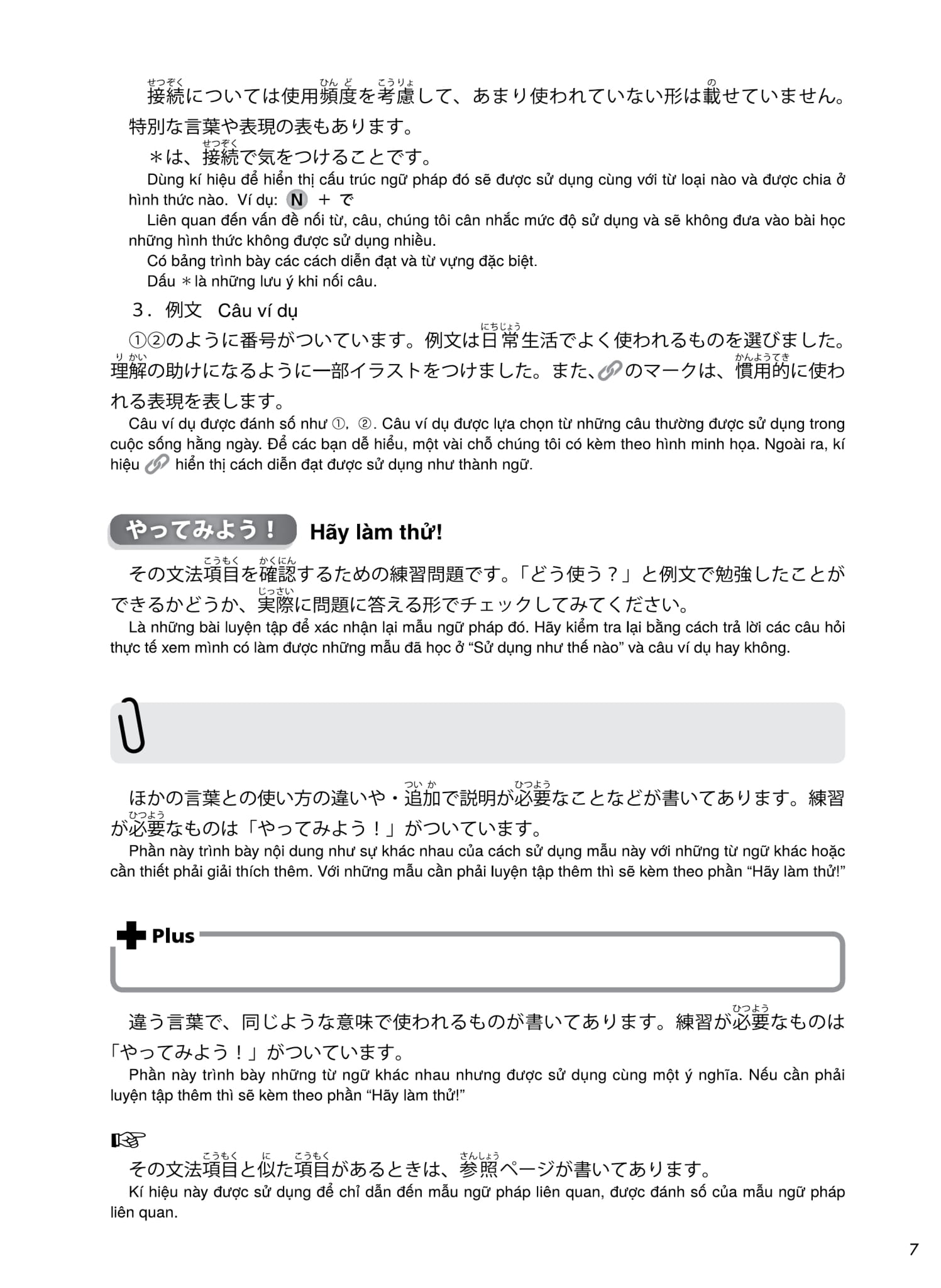 try! thi năng lực nhật ngữ n2 - phát triển các kỹ năng tiếng nhật từ ngữ pháp (phiên bản tiếng việt) - Ảnh 13