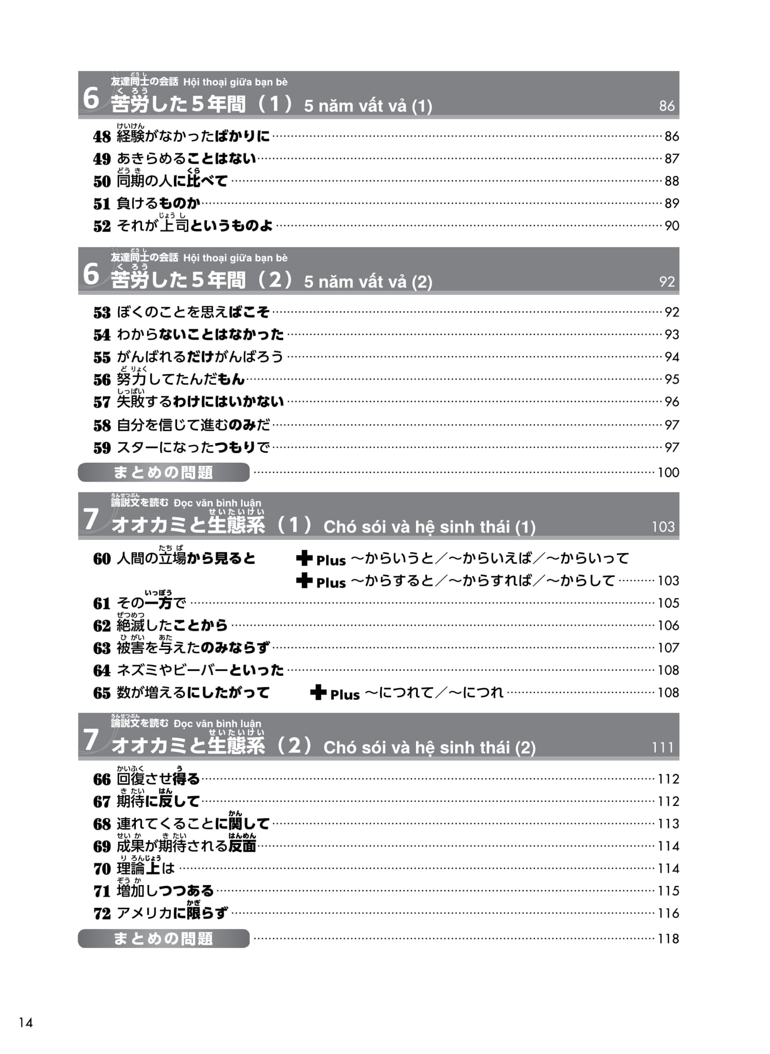 try! thi năng lực nhật ngữ n2 - phát triển các kỹ năng tiếng nhật từ ngữ pháp (phiên bản tiếng việt) - Ảnh 6