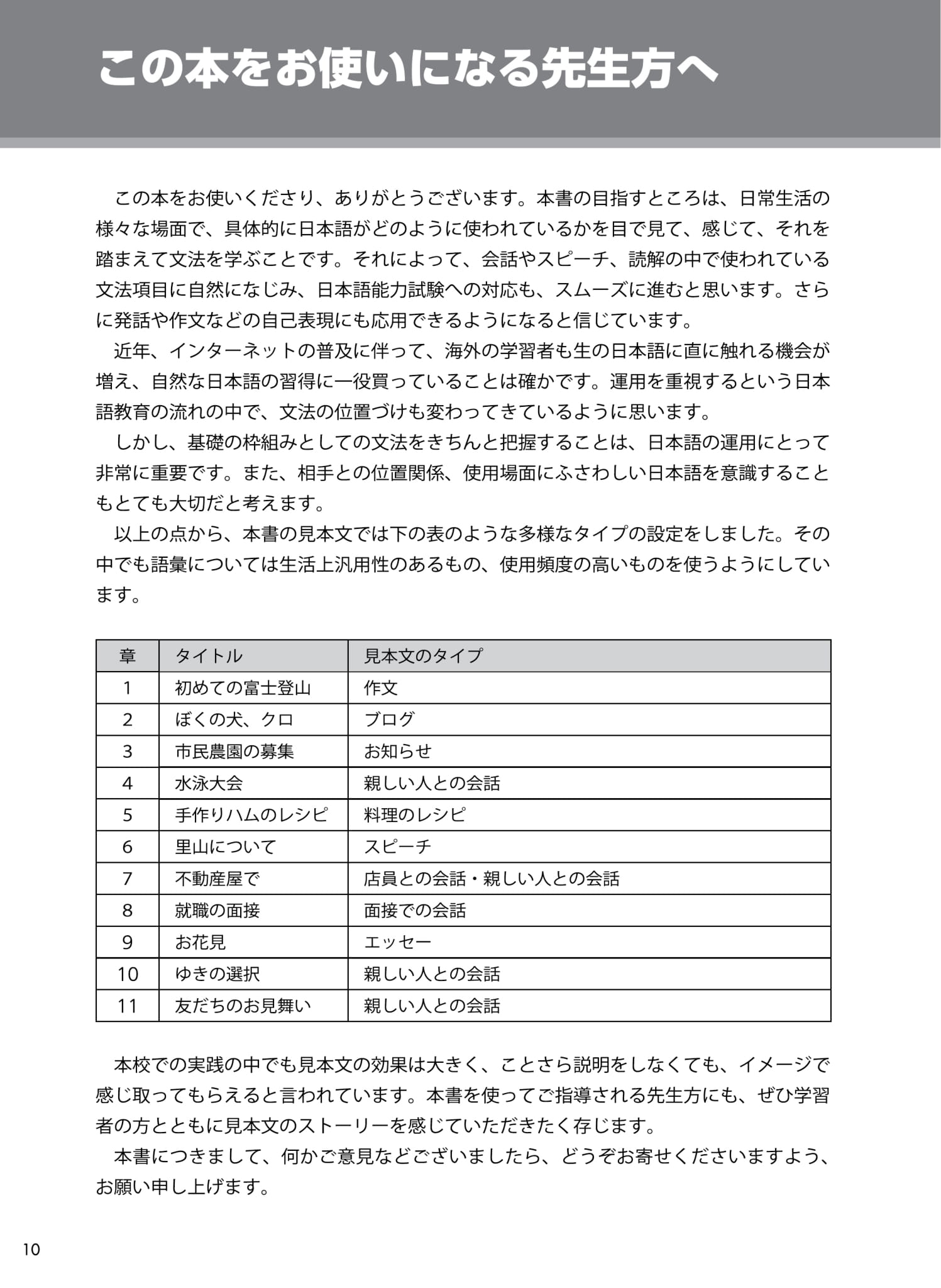try! thi năng lực nhật ngữ n3 - phát triển các kỹ năng tiếng nhật từ ngữ pháp (phiên bản tiếng việt) - Ảnh 16