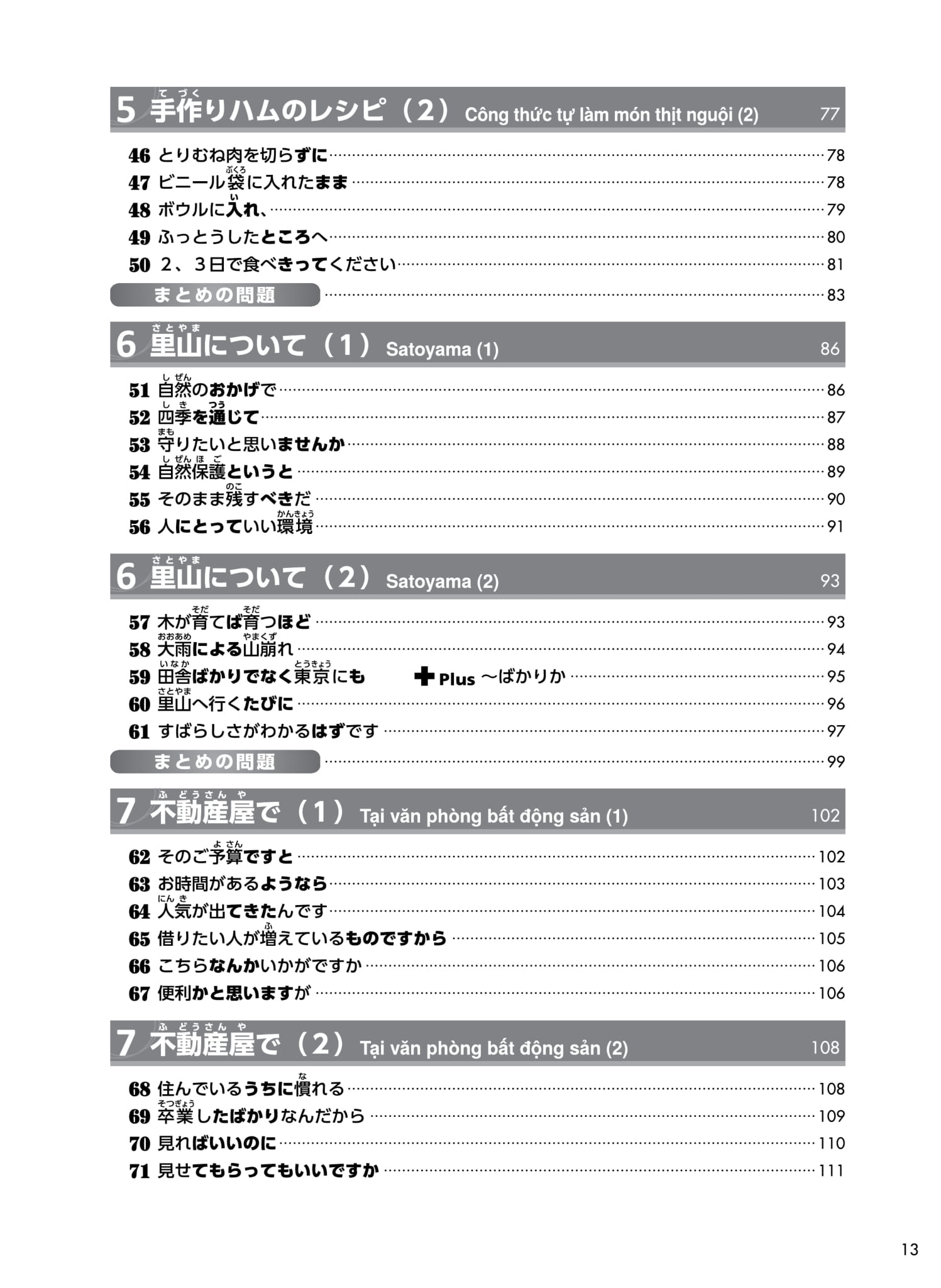 try! thi năng lực nhật ngữ n3 - phát triển các kỹ năng tiếng nhật từ ngữ pháp (phiên bản tiếng việt) - Ảnh 6
