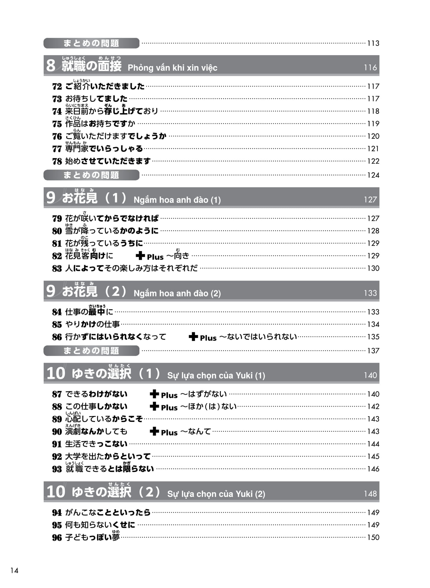 try! thi năng lực nhật ngữ n3 - phát triển các kỹ năng tiếng nhật từ ngữ pháp (phiên bản tiếng việt) - Ảnh 7