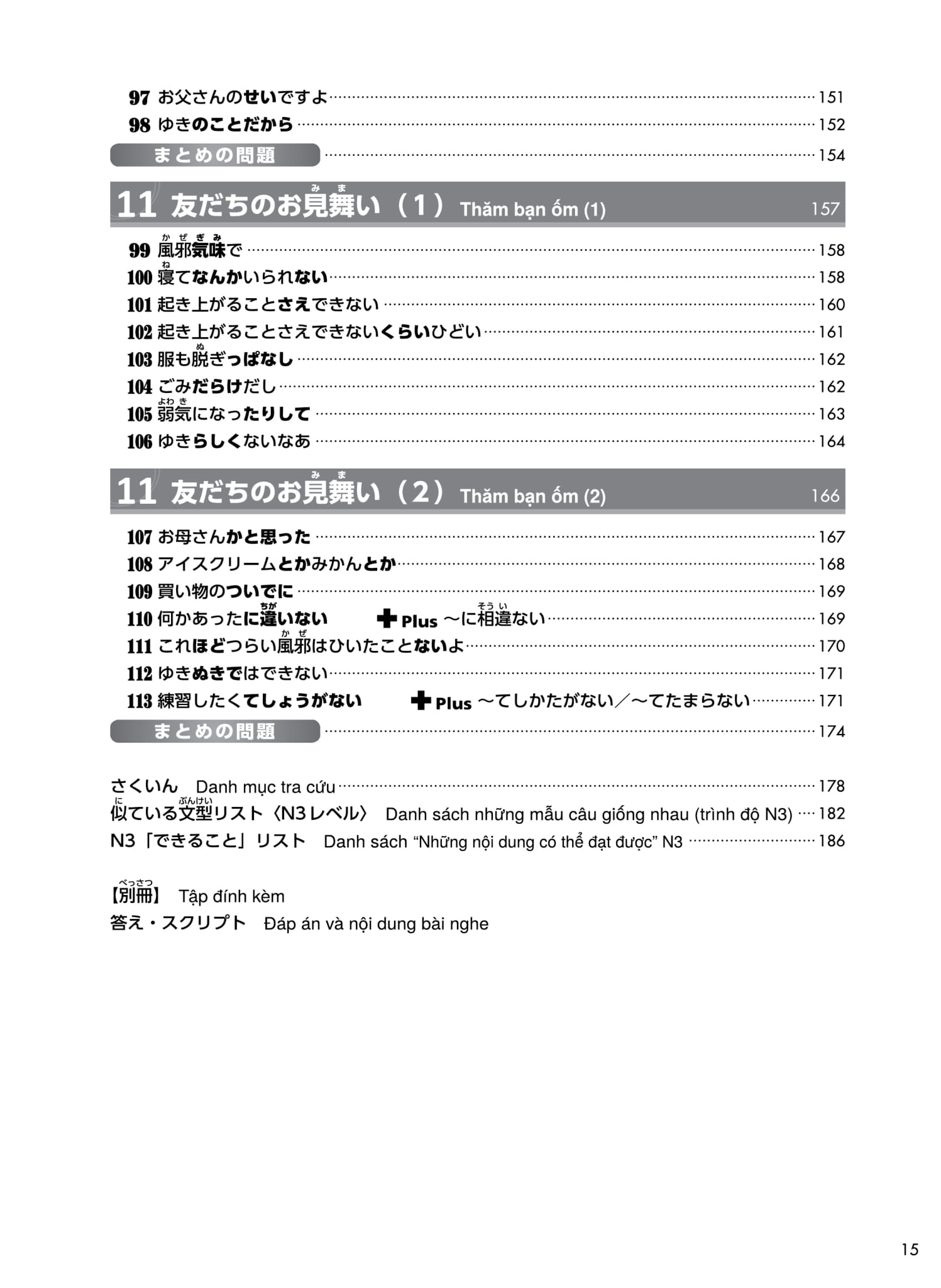 try! thi năng lực nhật ngữ n3 - phát triển các kỹ năng tiếng nhật từ ngữ pháp (phiên bản tiếng việt) - Ảnh 8