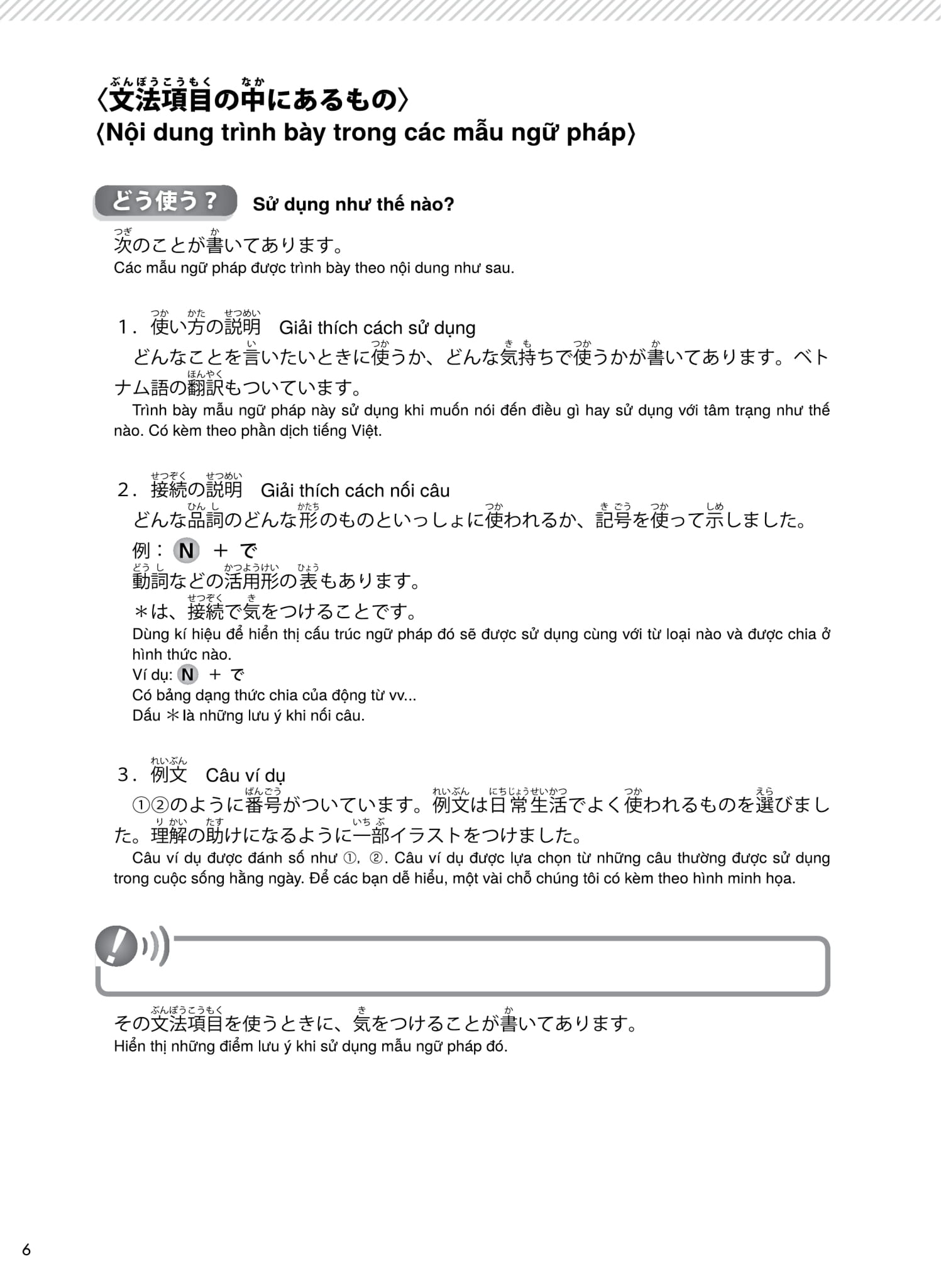 try! thi năng lực nhật ngữ n4 - phát triển các kỹ năng tiếng nhật từ ngữ pháp (phiên bản tiếng việt) - Ảnh 10