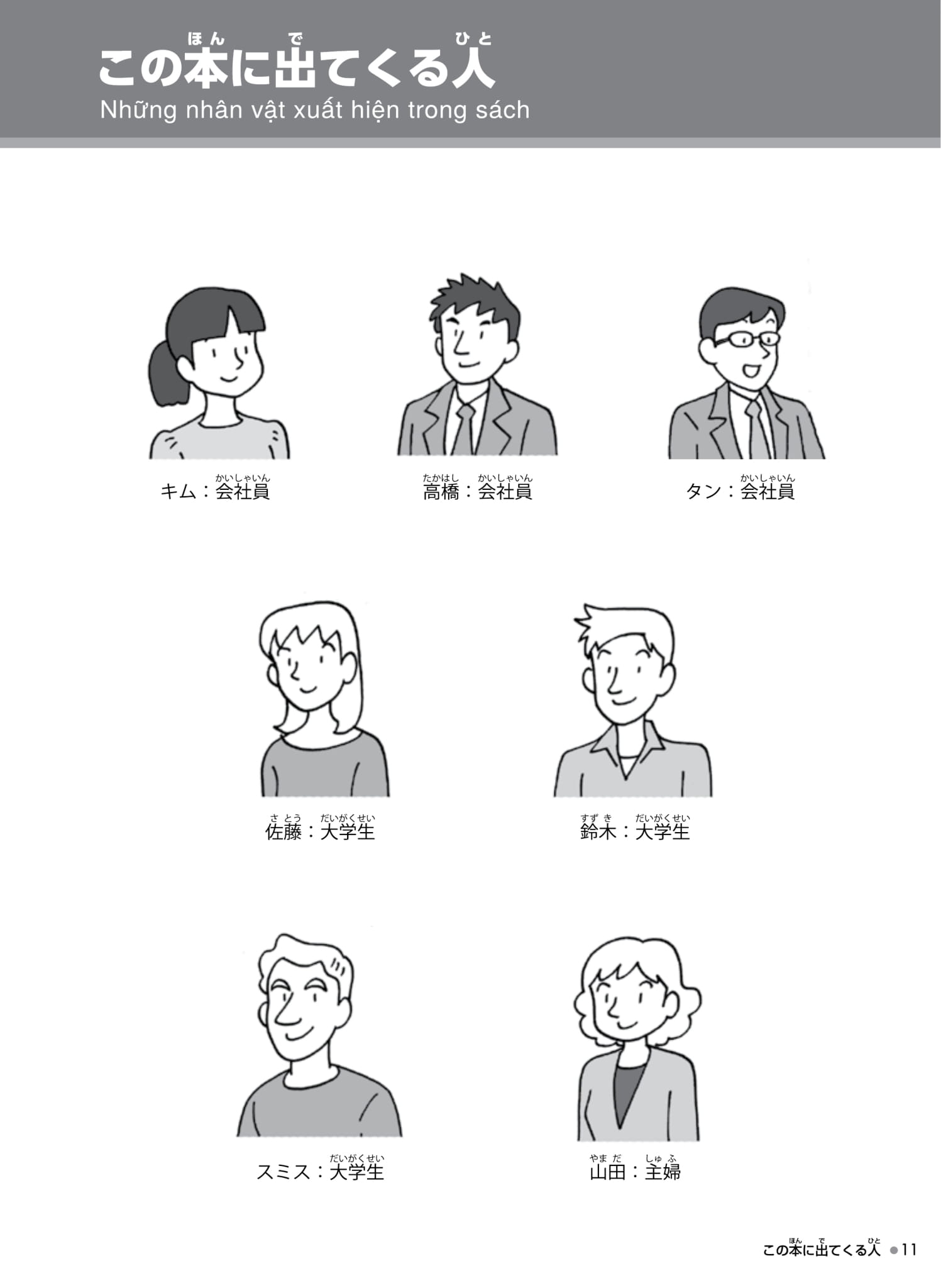 try! thi năng lực nhật ngữ n4 - phát triển các kỹ năng tiếng nhật từ ngữ pháp (phiên bản tiếng việt) - Ảnh 15