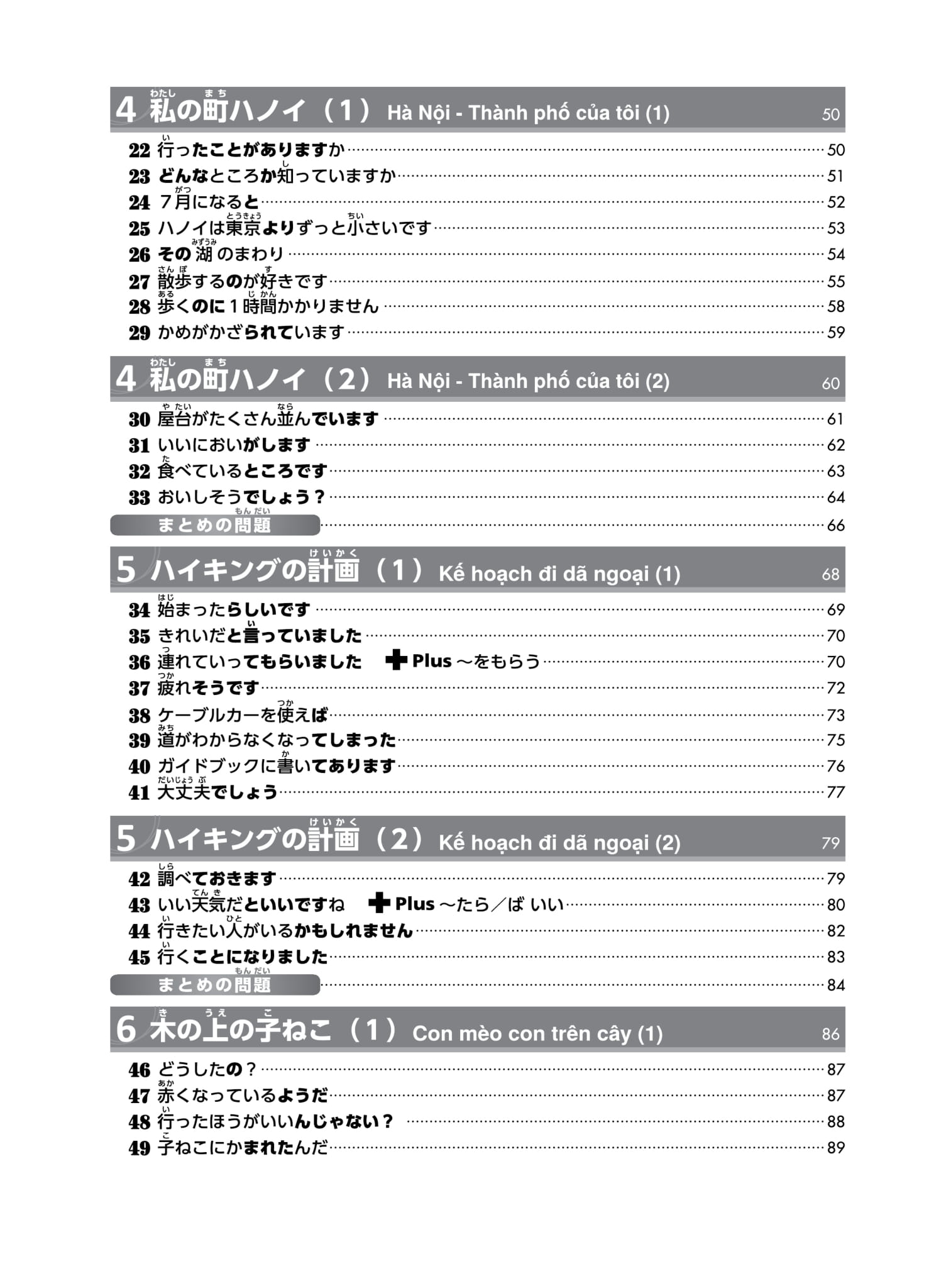 try! thi năng lực nhật ngữ n4 - phát triển các kỹ năng tiếng nhật từ ngữ pháp (phiên bản tiếng việt) - Ảnh 5