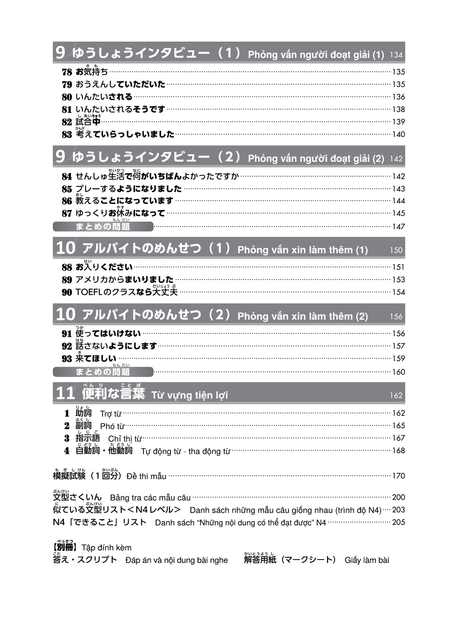 try! thi năng lực nhật ngữ n4 - phát triển các kỹ năng tiếng nhật từ ngữ pháp (phiên bản tiếng việt) - Ảnh 7