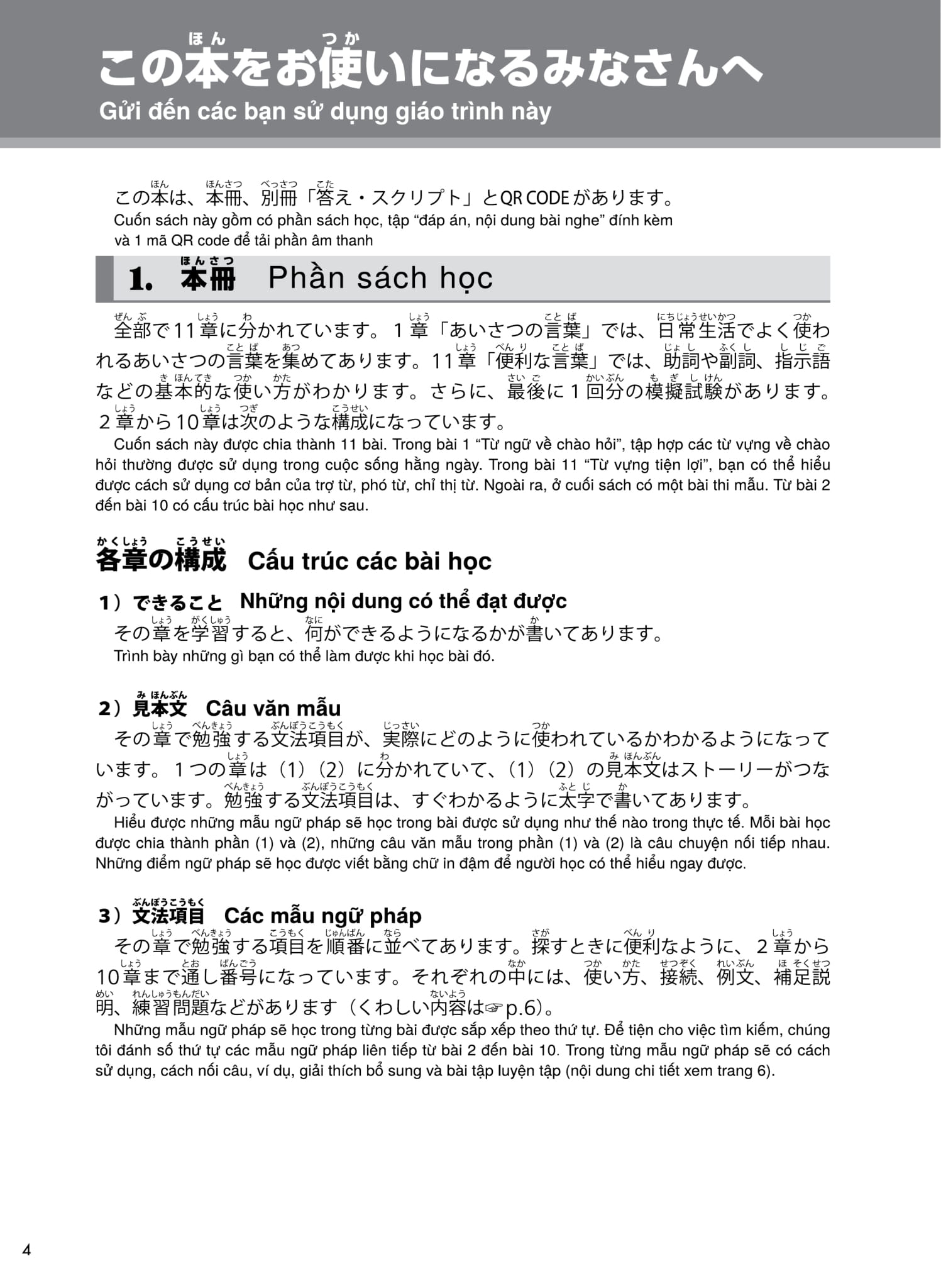 try! thi năng lực nhật ngữ n4 - phát triển các kỹ năng tiếng nhật từ ngữ pháp (phiên bản tiếng việt) - Ảnh 8