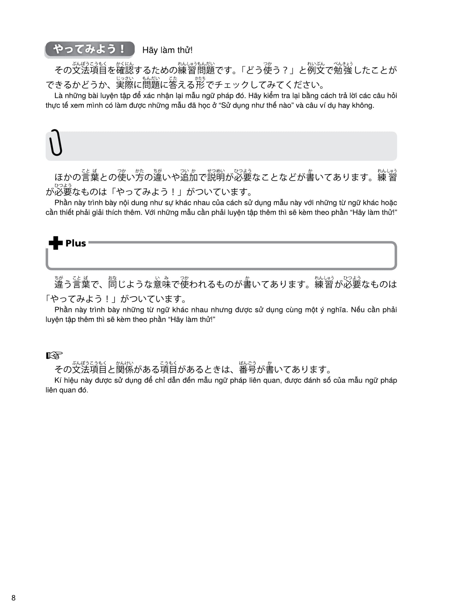 try! thi năng lực nhật ngữ n5 - phát triển các kỹ năng tiếng nhật từ ngữ pháp (phiên bản tiếng việt) - Ảnh 10