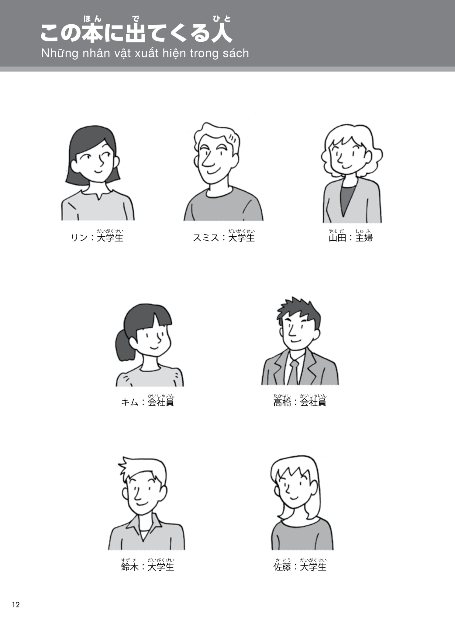 try! thi năng lực nhật ngữ n5 - phát triển các kỹ năng tiếng nhật từ ngữ pháp (phiên bản tiếng việt) - Ảnh 14