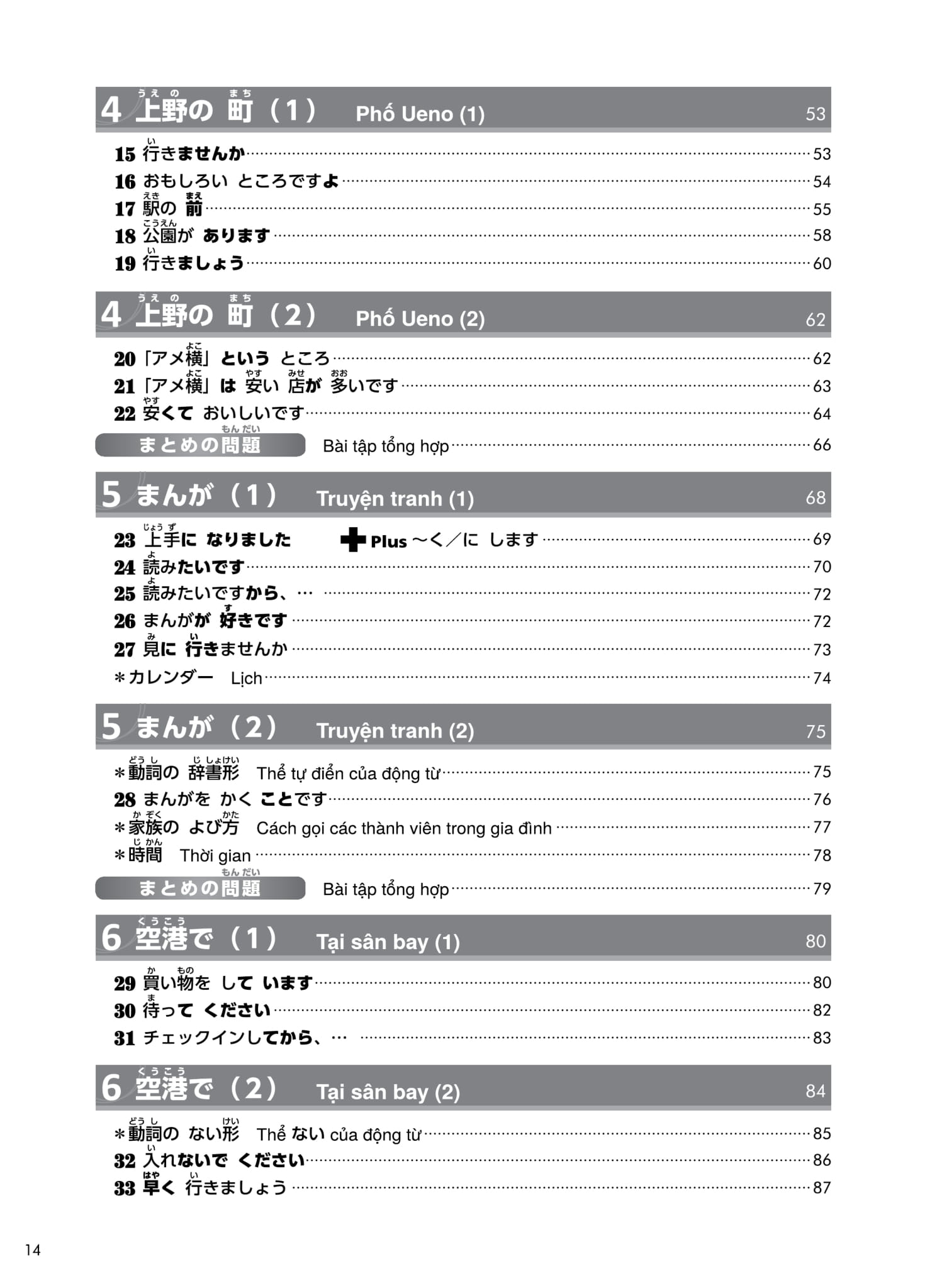 try! thi năng lực nhật ngữ n5 - phát triển các kỹ năng tiếng nhật từ ngữ pháp (phiên bản tiếng việt) - Ảnh 5