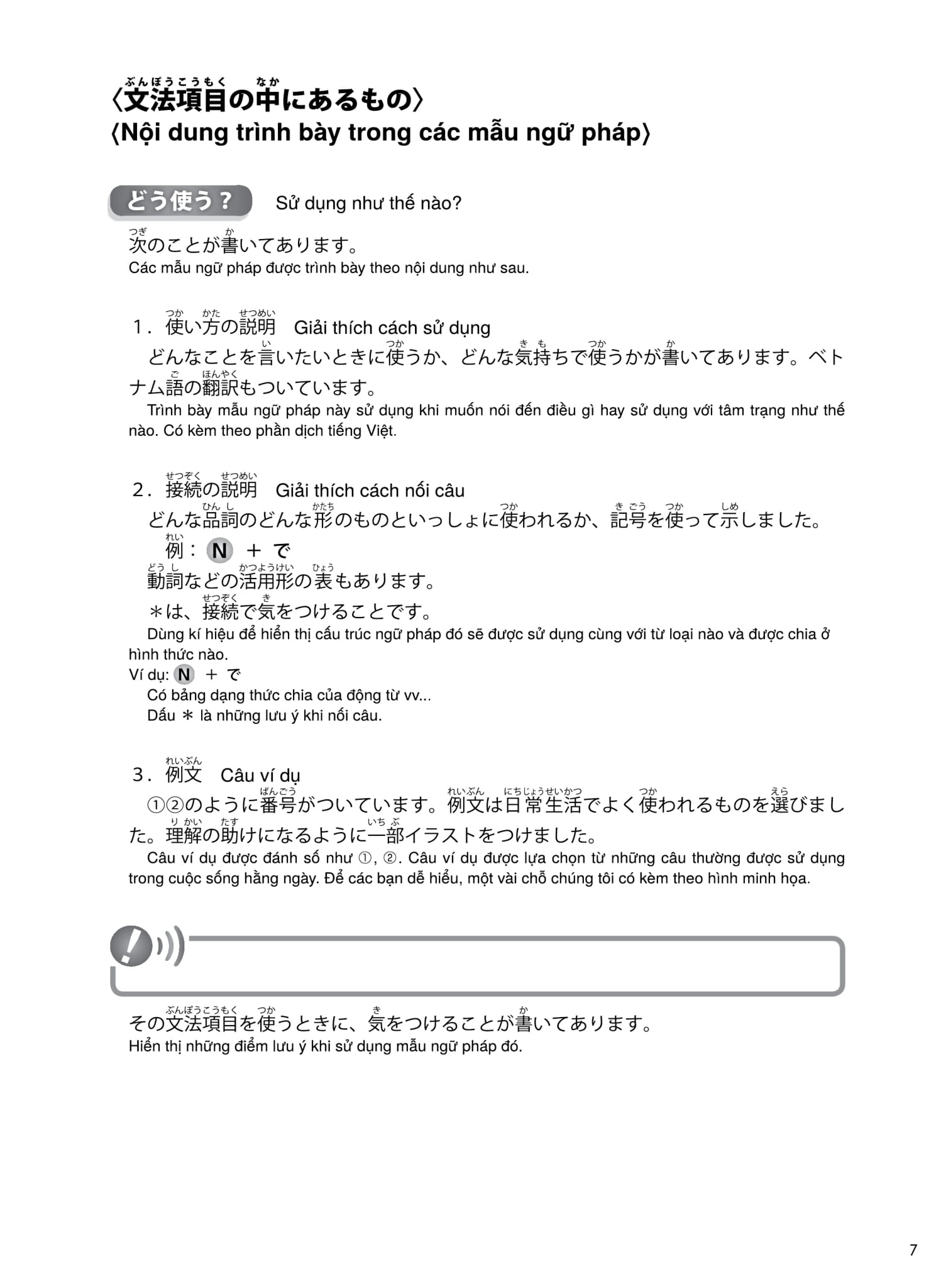 try! thi năng lực nhật ngữ n5 - phát triển các kỹ năng tiếng nhật từ ngữ pháp (phiên bản tiếng việt) - Ảnh 9