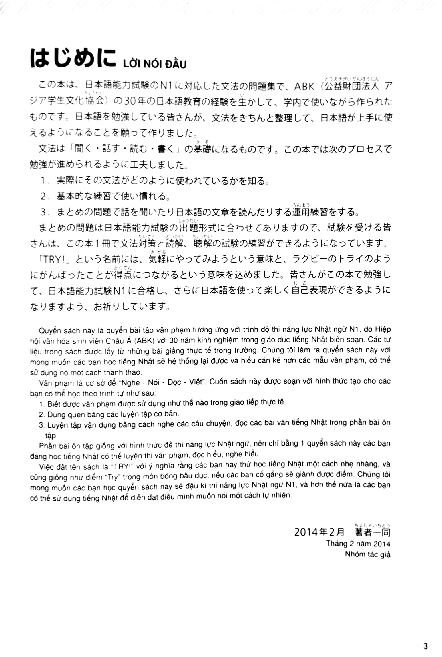 try!日本語能力試験 n1 ベトナム語 try! jlpt n1 grammar (with vietnamese language translation) - Ảnh 3