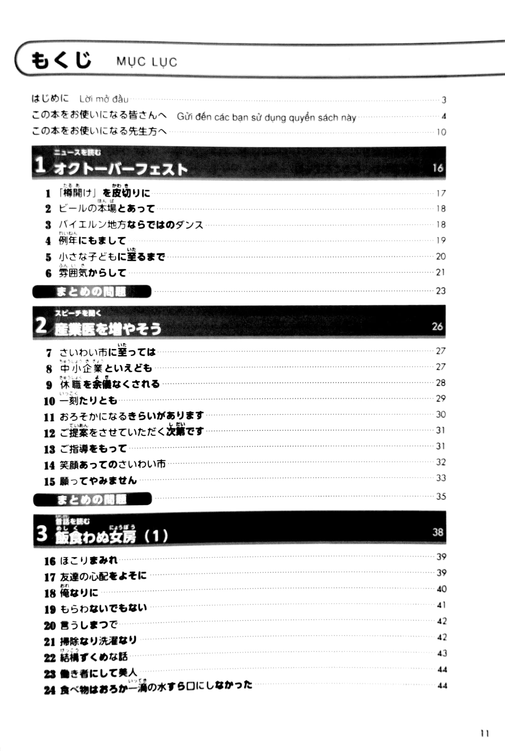 try!日本語能力試験 n1 ベトナム語 try! jlpt n1 grammar (with vietnamese language translation) - Ảnh 4