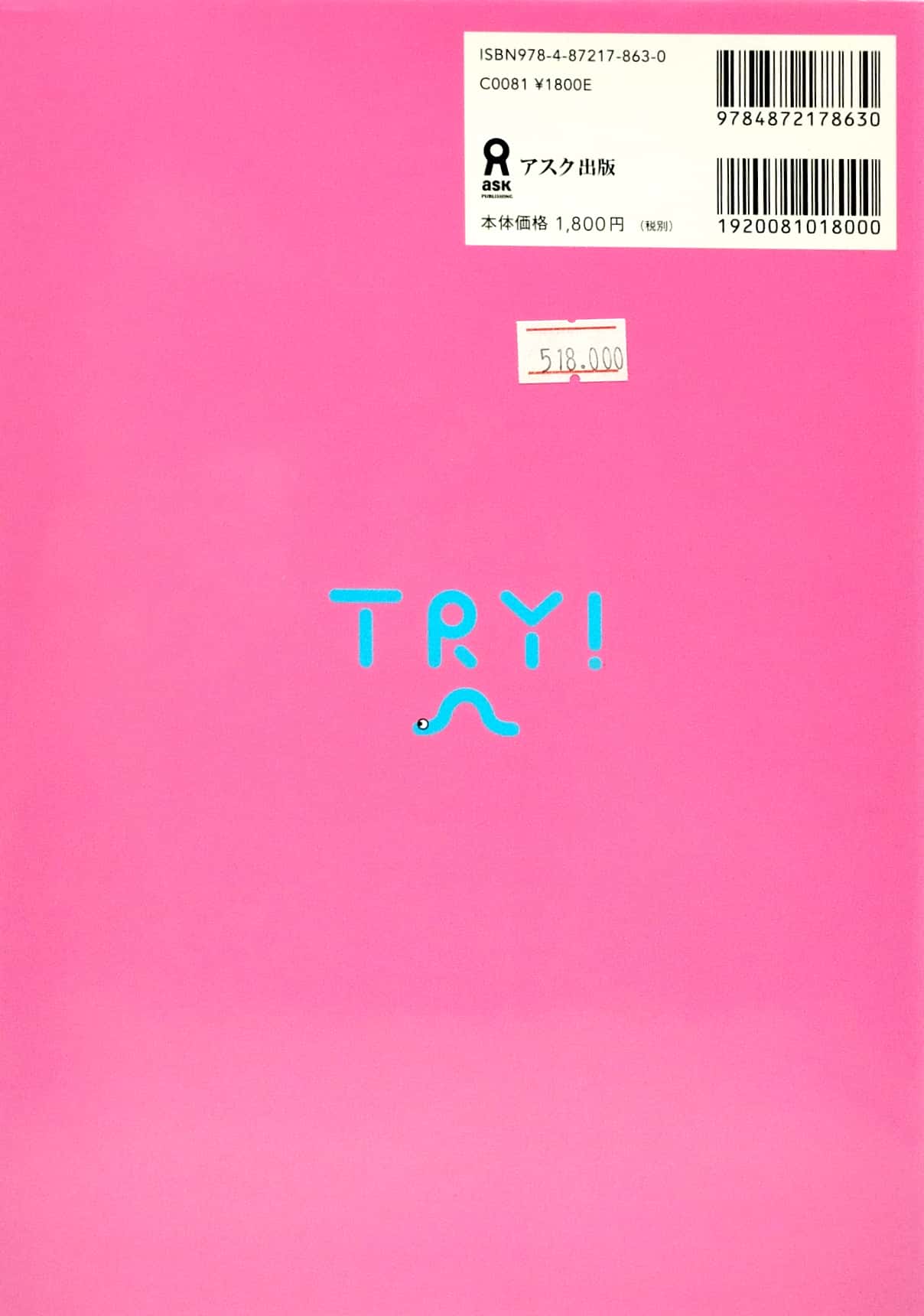 try!日本語能力試験 n1 ベトナム語 try! jlpt n1 grammar (with vietnamese language translation) - Ảnh 7