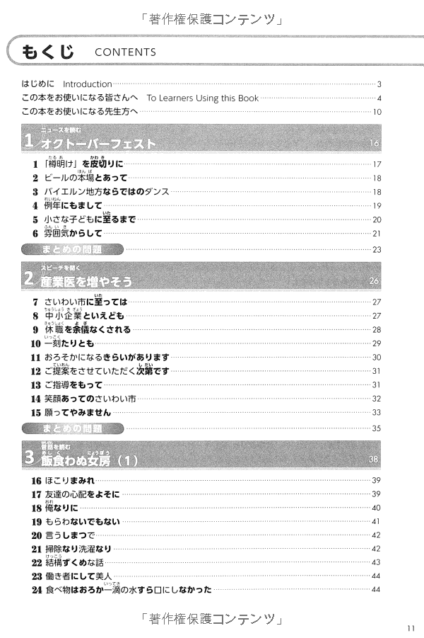 try! 日本語能力試験 n1 文法から伸ばす日本語 改訂版 - try! nihongo nouryoku shiken n1 bunpou kara nobasu nihongo revised version (english version) - Ảnh 3
