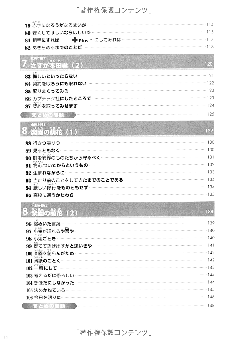 try! 日本語能力試験 n1 文法から伸ばす日本語 改訂版 - try! nihongo nouryoku shiken n1 bunpou kara nobasu nihongo revised version (english version) - Ảnh 6