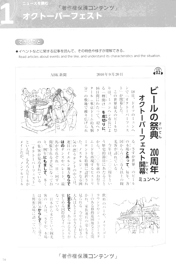 try! 日本語能力試験 n1 文法から伸ばす日本語 改訂版 - try! nihongo nouryoku shiken n1 bunpou kara nobasu nihongo revised version (english version) - Ảnh 8
