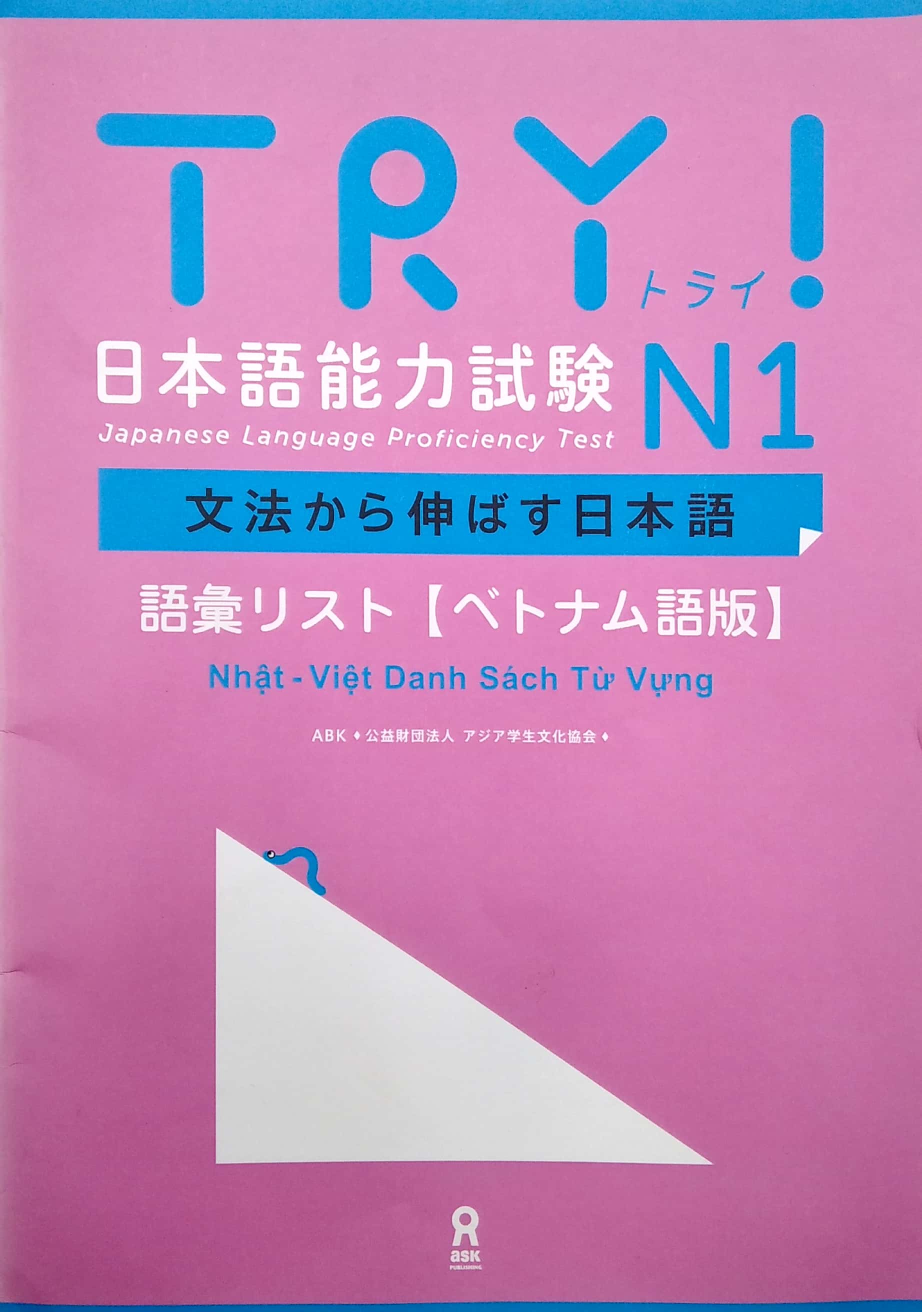 try! 日本語能力試験 n1 語彙リスト ベトナム語版―文法から伸ばす日本語 - n1 vocabulary (with vietnamese language translation) - Ảnh 2