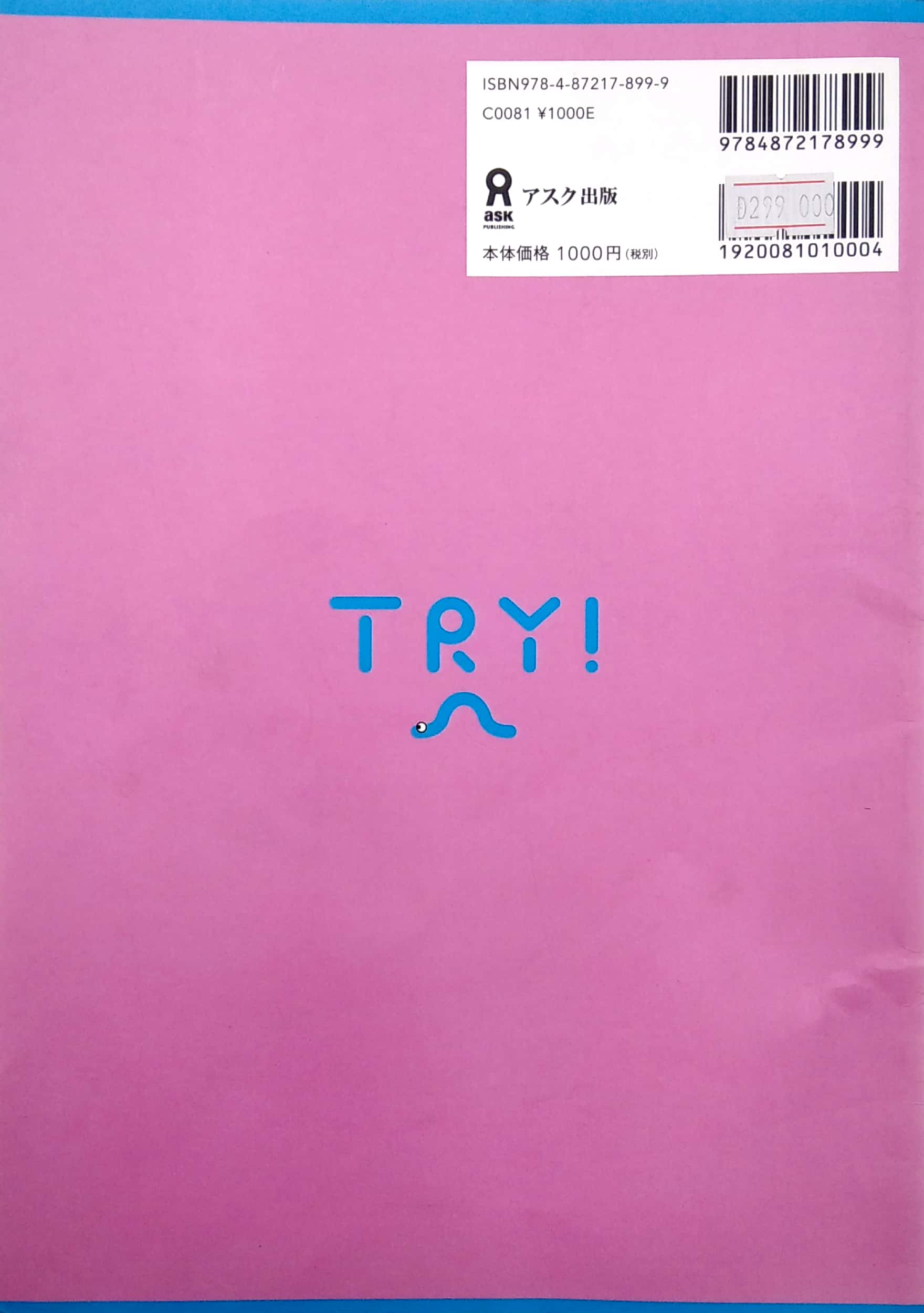 try! 日本語能力試験 n1 語彙リスト ベトナム語版―文法から伸ばす日本語 - n1 vocabulary (with vietnamese language translation) - Ảnh 6