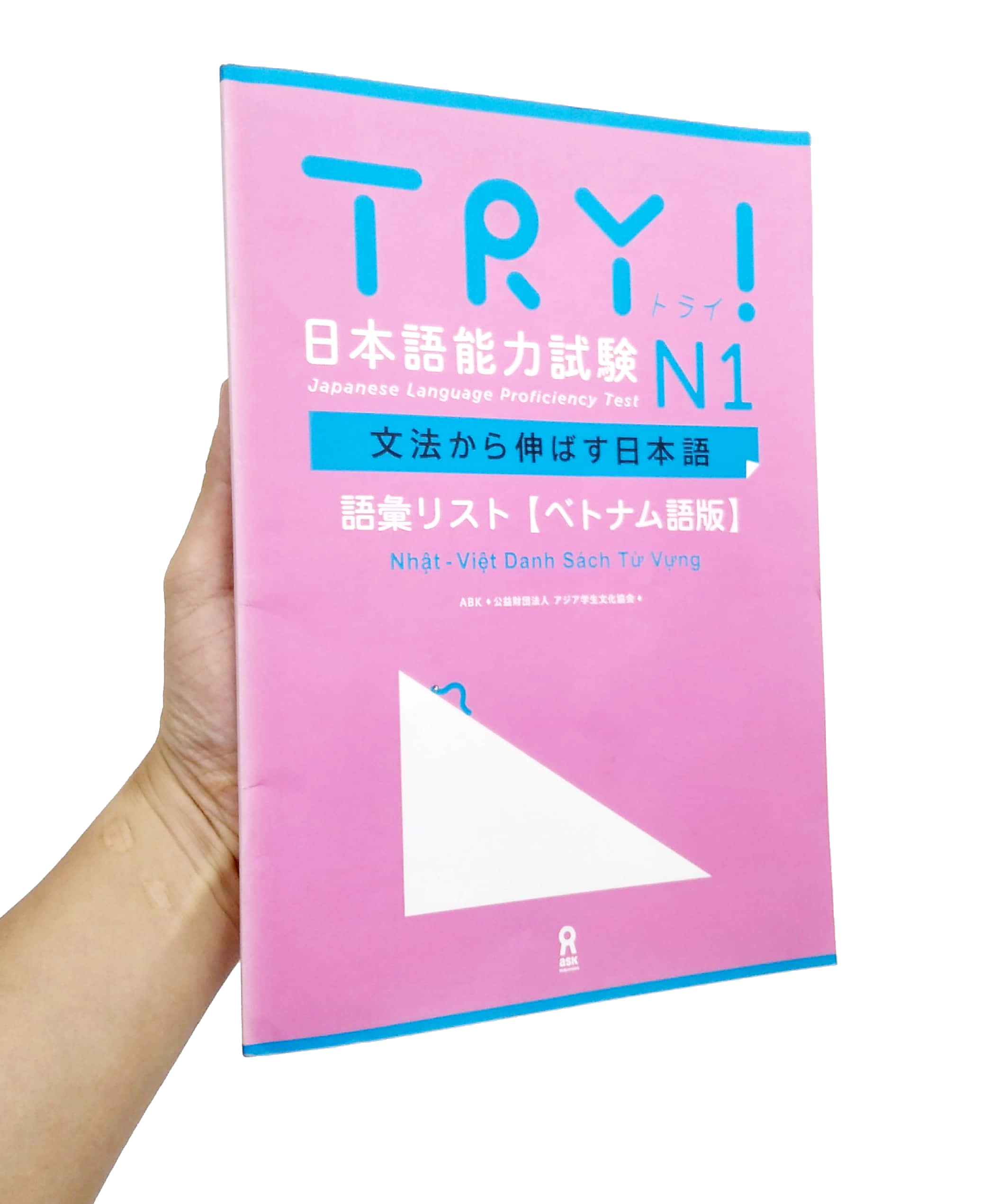 try! 日本語能力試験 n1 語彙リスト ベトナム語版―文法から伸ばす日本語 - n1 vocabulary (with vietnamese language translation) - Ảnh 7