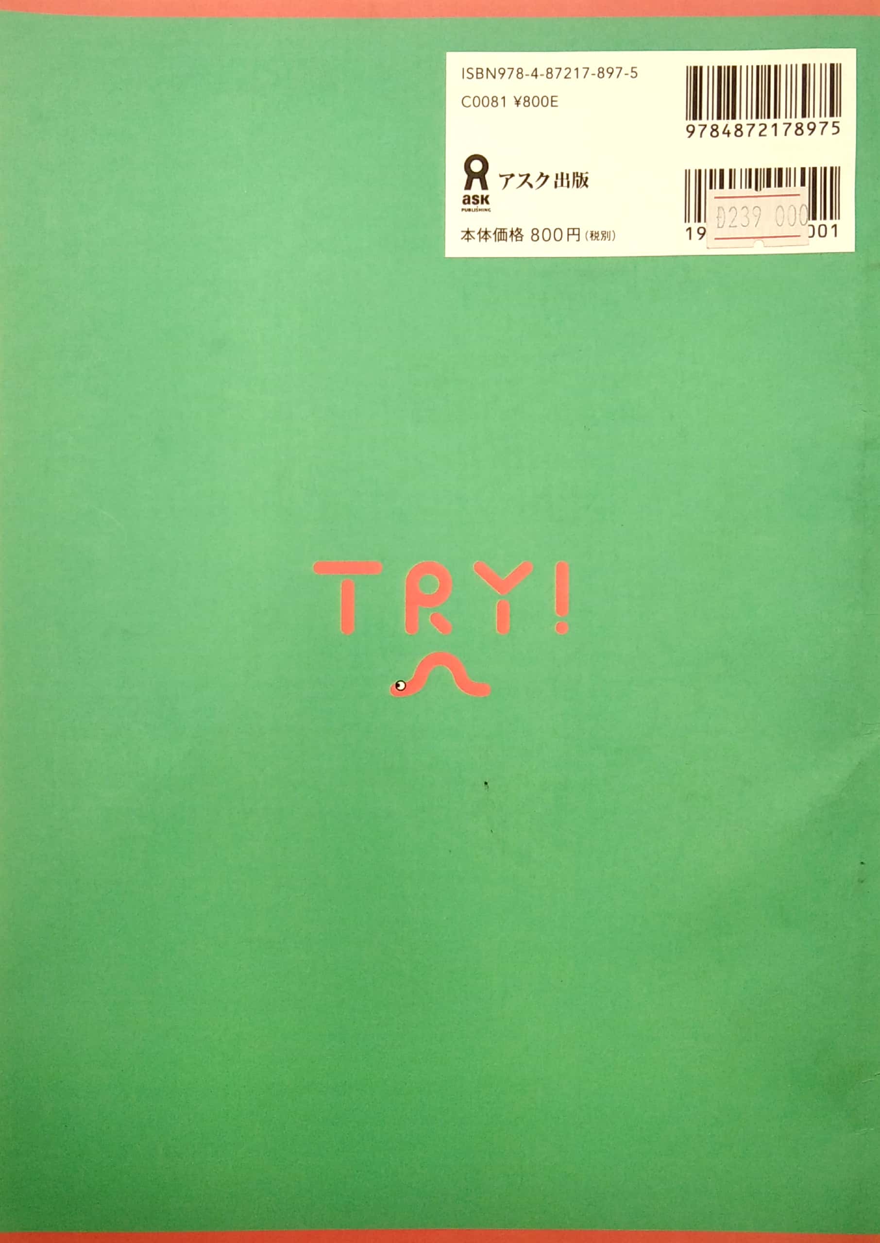 try! 日本語能力試験 n2 語彙リスト ベトナム語版―文法から伸ばす日本語 - n2 vocabulary (with vietnamese language translation) - Ảnh 6