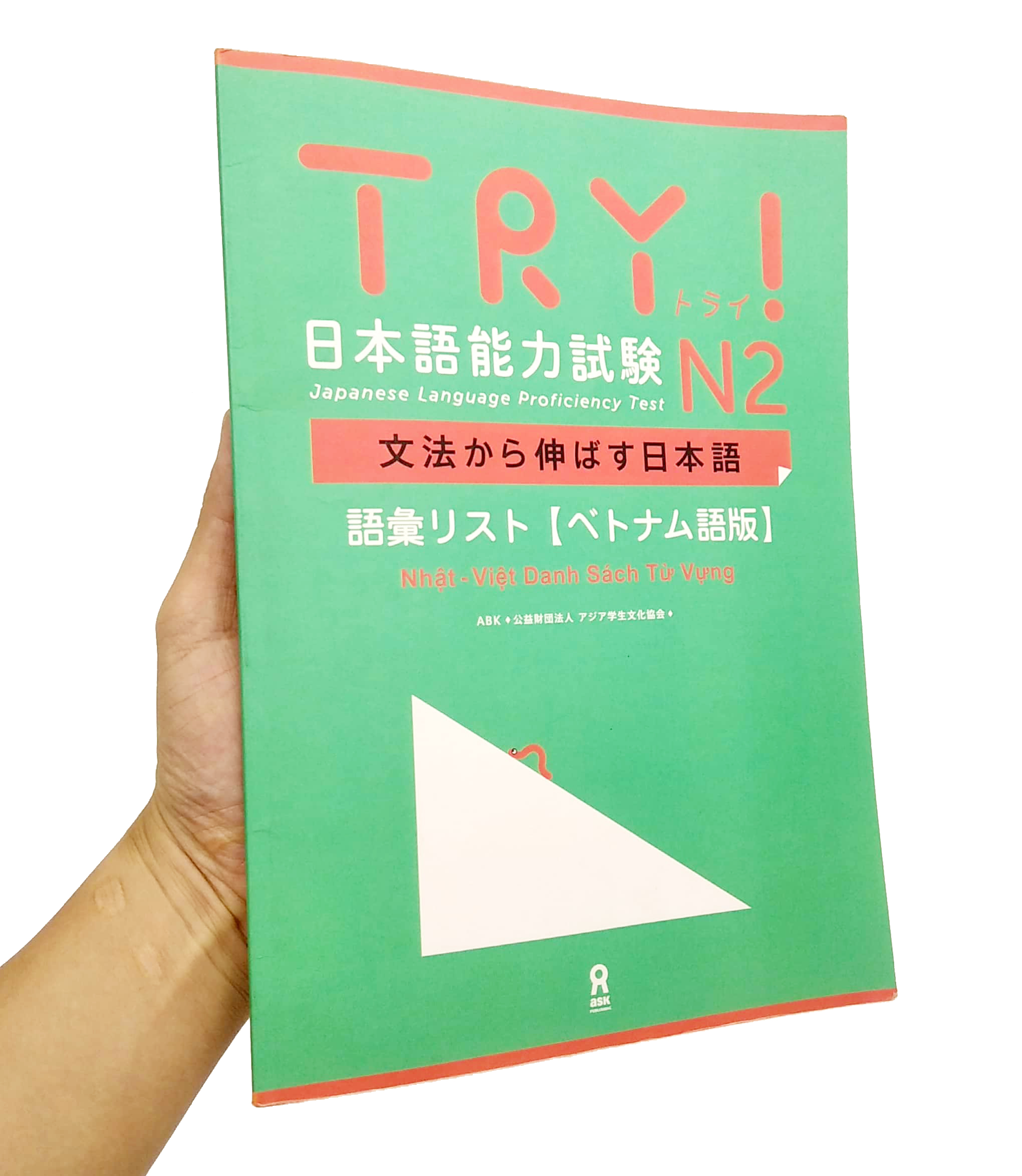 try! 日本語能力試験 n2 語彙リスト ベトナム語版―文法から伸ばす日本語 - n2 vocabulary (with vietnamese language translation) - Ảnh 7