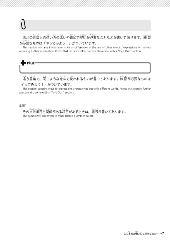 try! 日本語能力試験 n4 文法から伸ばす日本語 改訂版 try! nihongo nouryoku shiken n4 bunpou kara nobasu nihongo revised version (english version) - Ảnh 10